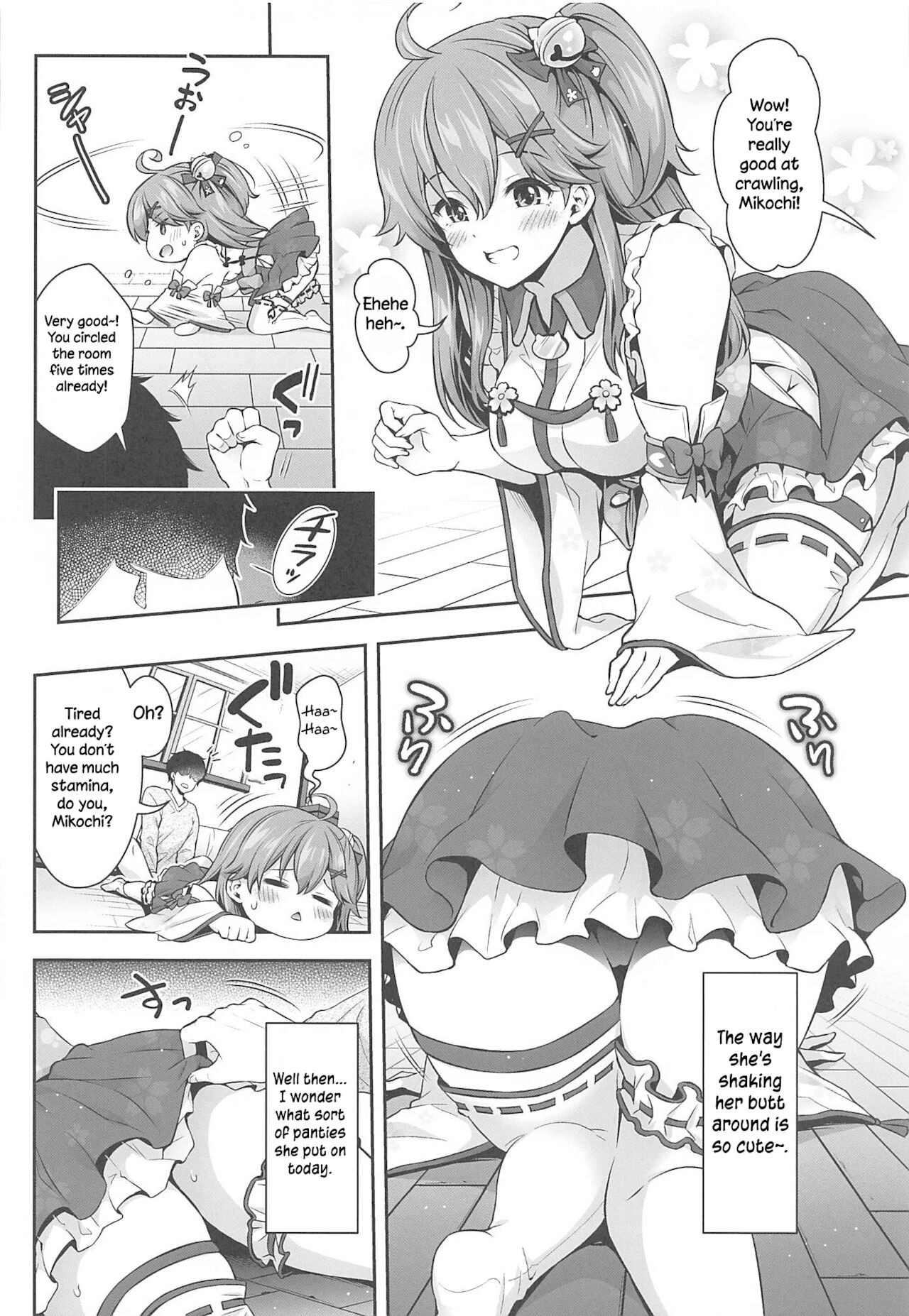 (C99) [ハチノコP (ハチゴ)] みこち催眠えっち本～幼児退行編～ (さくらみこ) [英訳]