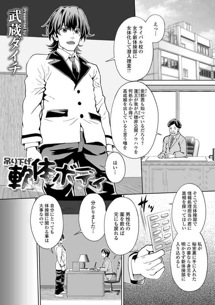 吊り下げ軟体ボディ 吊り下げ軟体ボディ