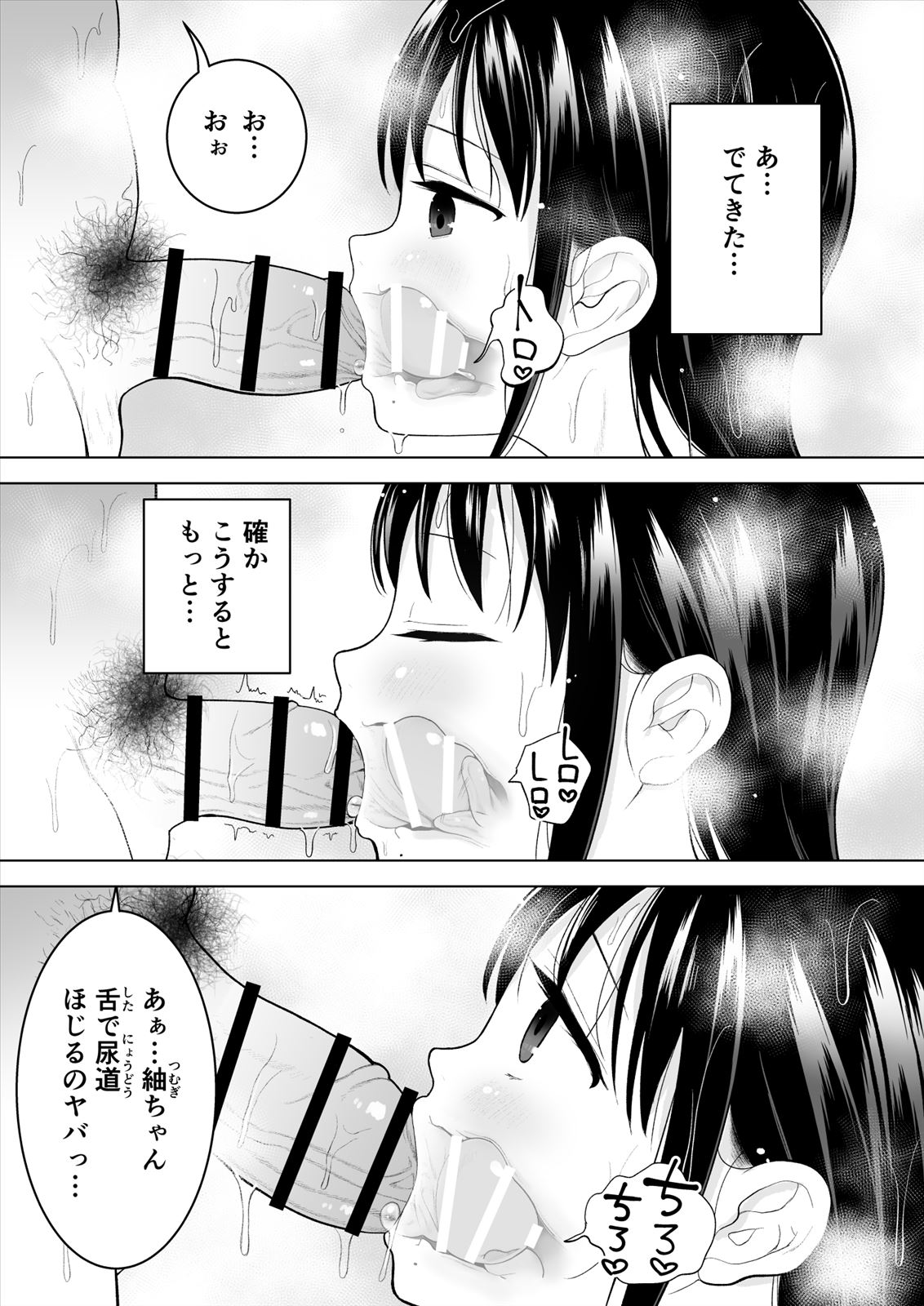 [みつ目のみつ豆 (よいころがし)] 私だって男の人を惹きつけたい [DL版]