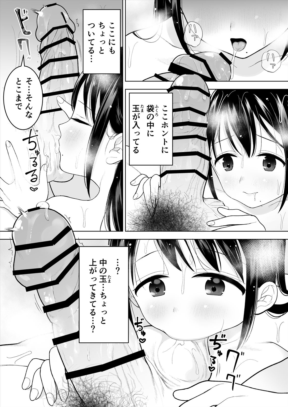 [みつ目のみつ豆 (よいころがし)] 私だって男の人を惹きつけたい [DL版]