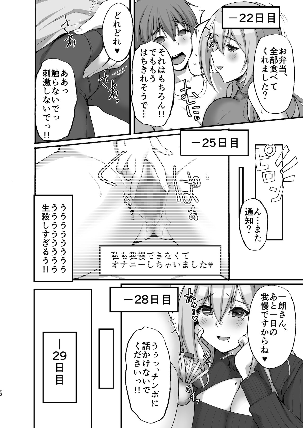 [らぼまじ! (武田あらのぶ)] Hなお姉さんは、好きですか？3 ～隣のお姉さんと一カ月間、射精管理と搾精性活編～ [DL版]