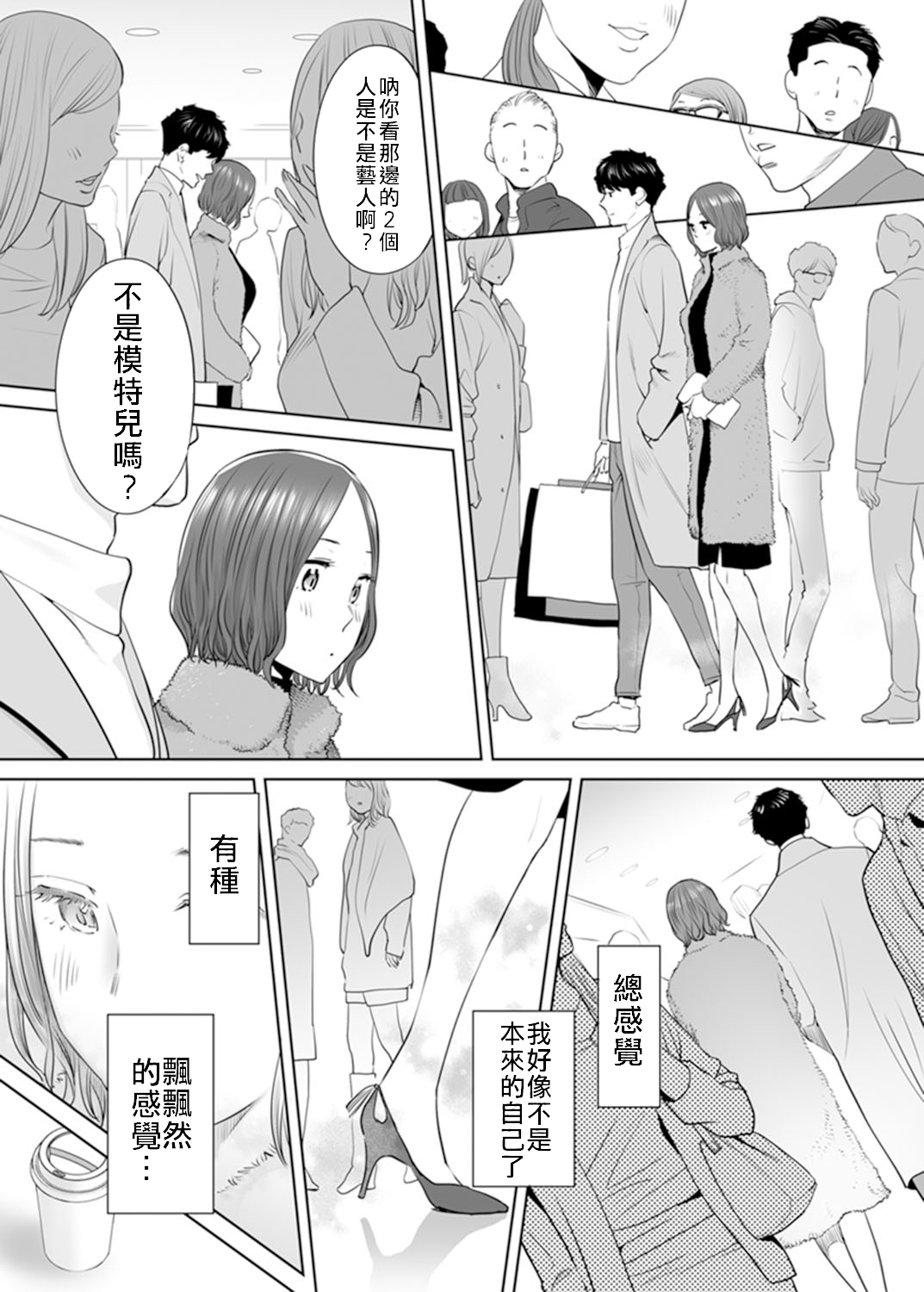 [桂あいり] 「夫の部下にイかされちゃう…」抗えず感じてしまう不倫妻 7 -14 [中国翻訳]