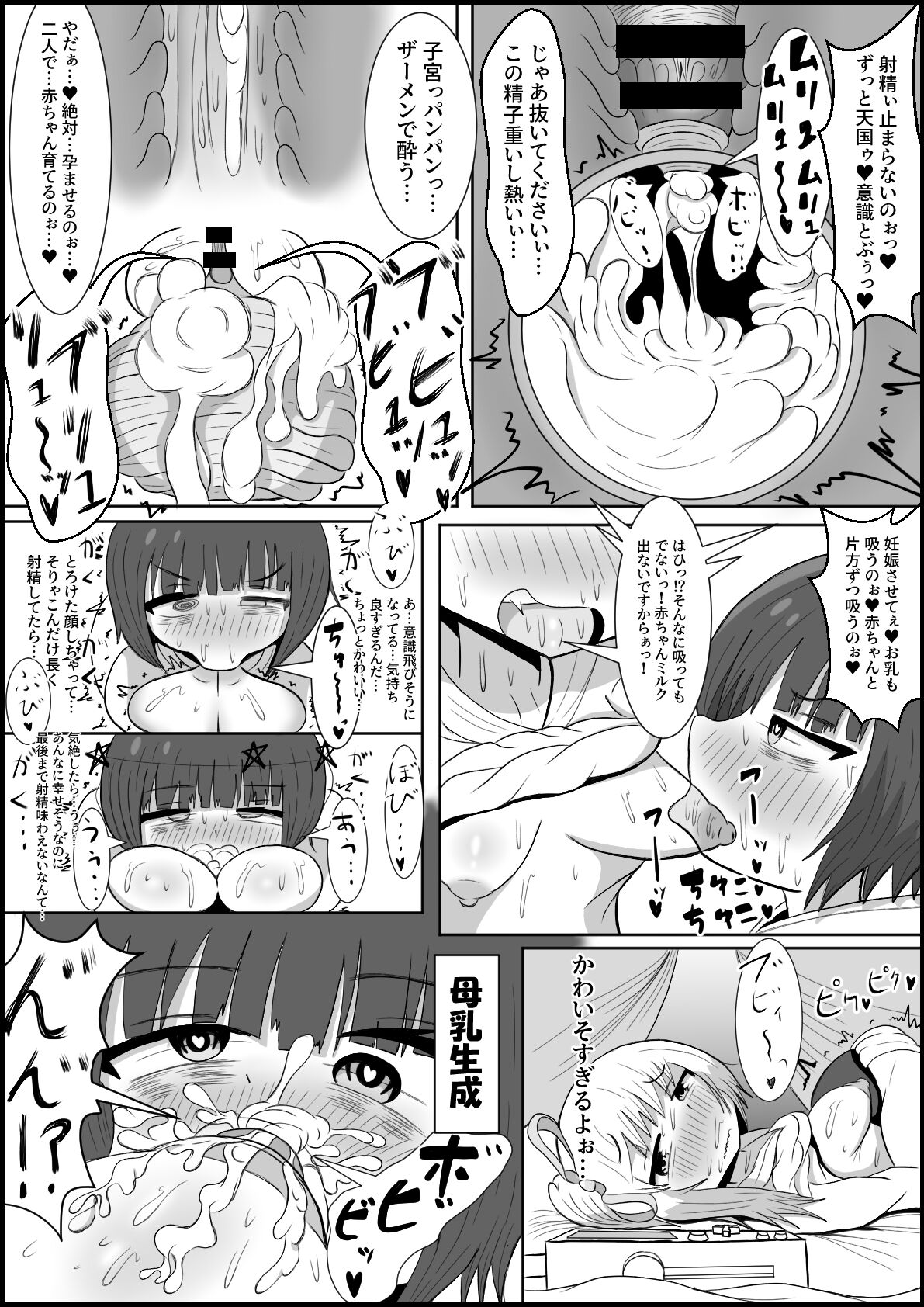 [テリにく ] ふたなり団したっぱさん!偶然倒せたムチムチ魔法少女をボスの魔法でお嫁さんオナホにしちゃう‼