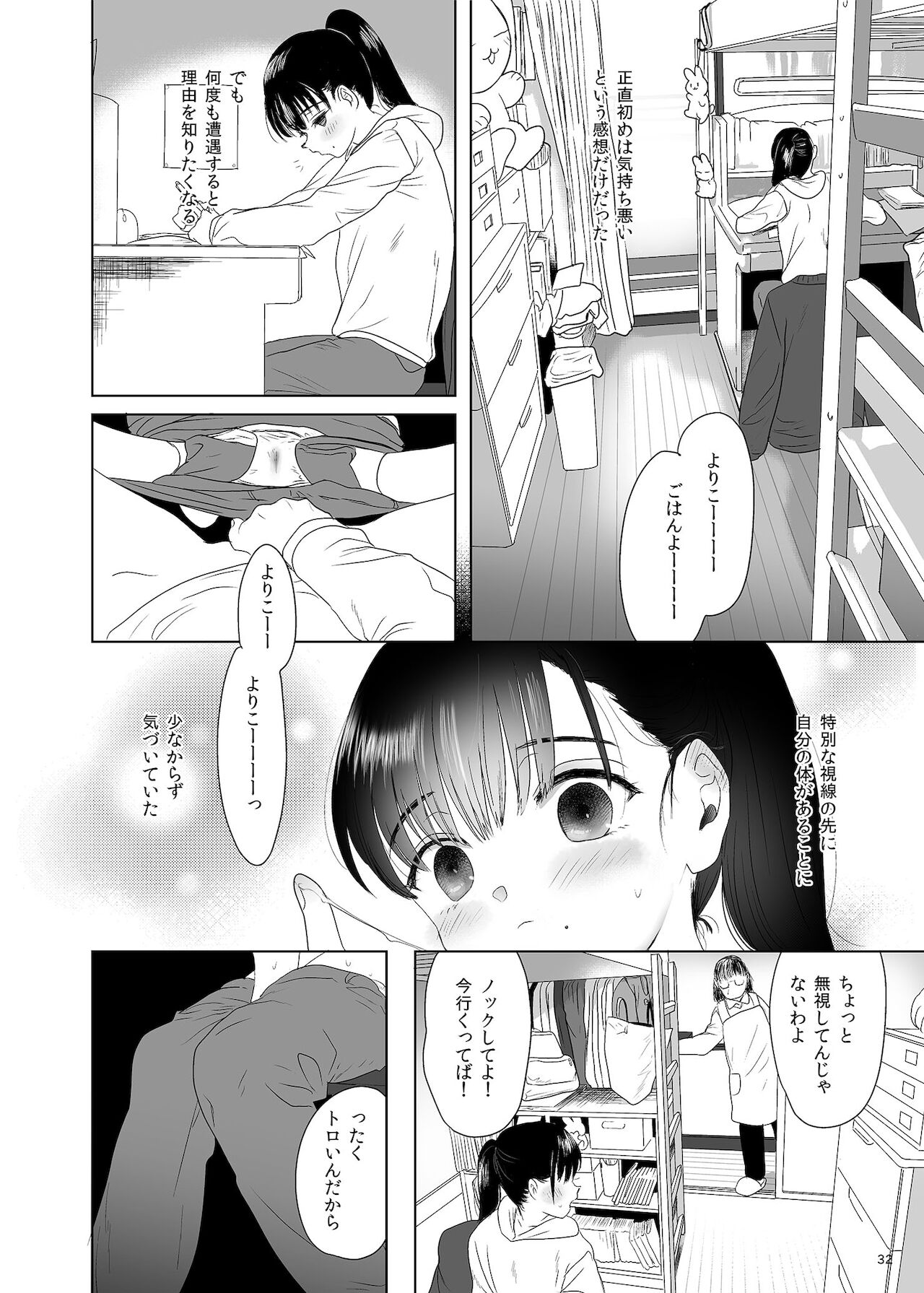 [ゆれるちくわぶ (ぬまたちひろ)] ナブラレ