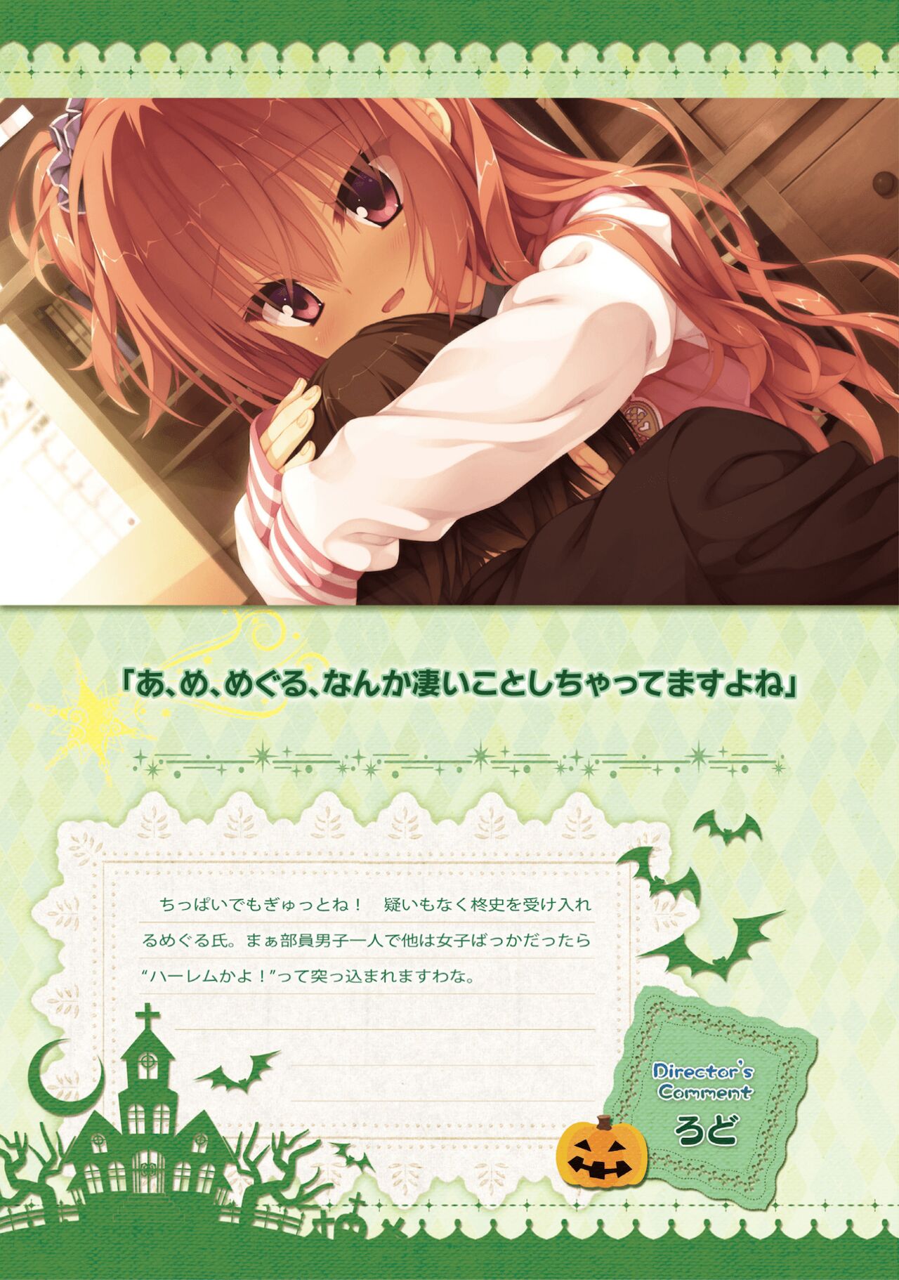 [ゆずソフト] サノバウィッチ オフィシャル・ビジュアルファンブック[DL版]