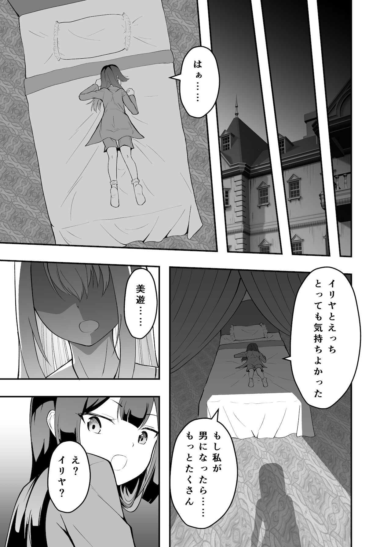 [カニコウセン (H・ダーナー)] イリヤのフタナリ治療えっち前座編 [DL版]