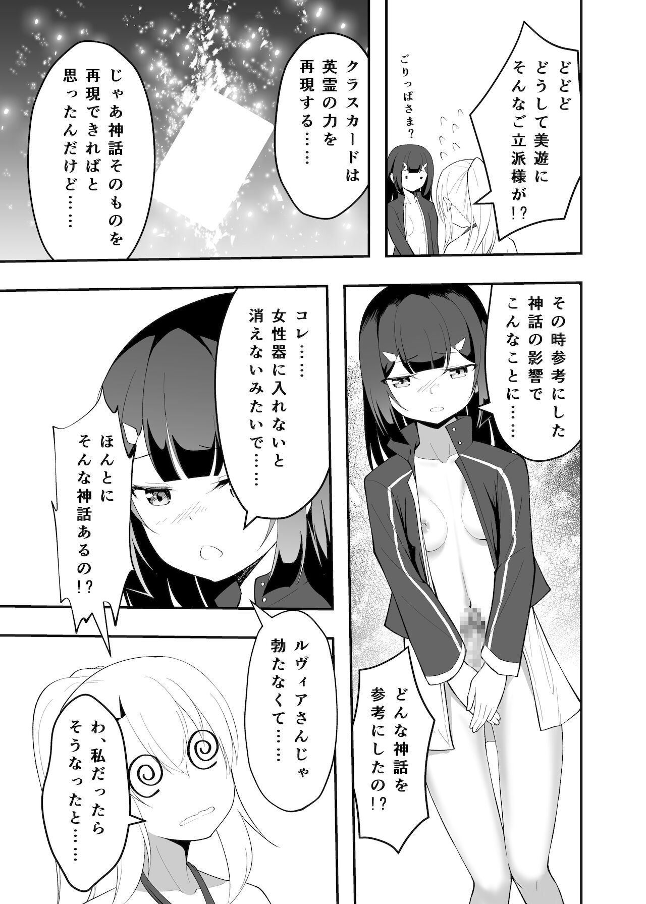 [カニコウセン (H・ダーナー)] イリヤのフタナリ治療えっち前座編 [DL版]