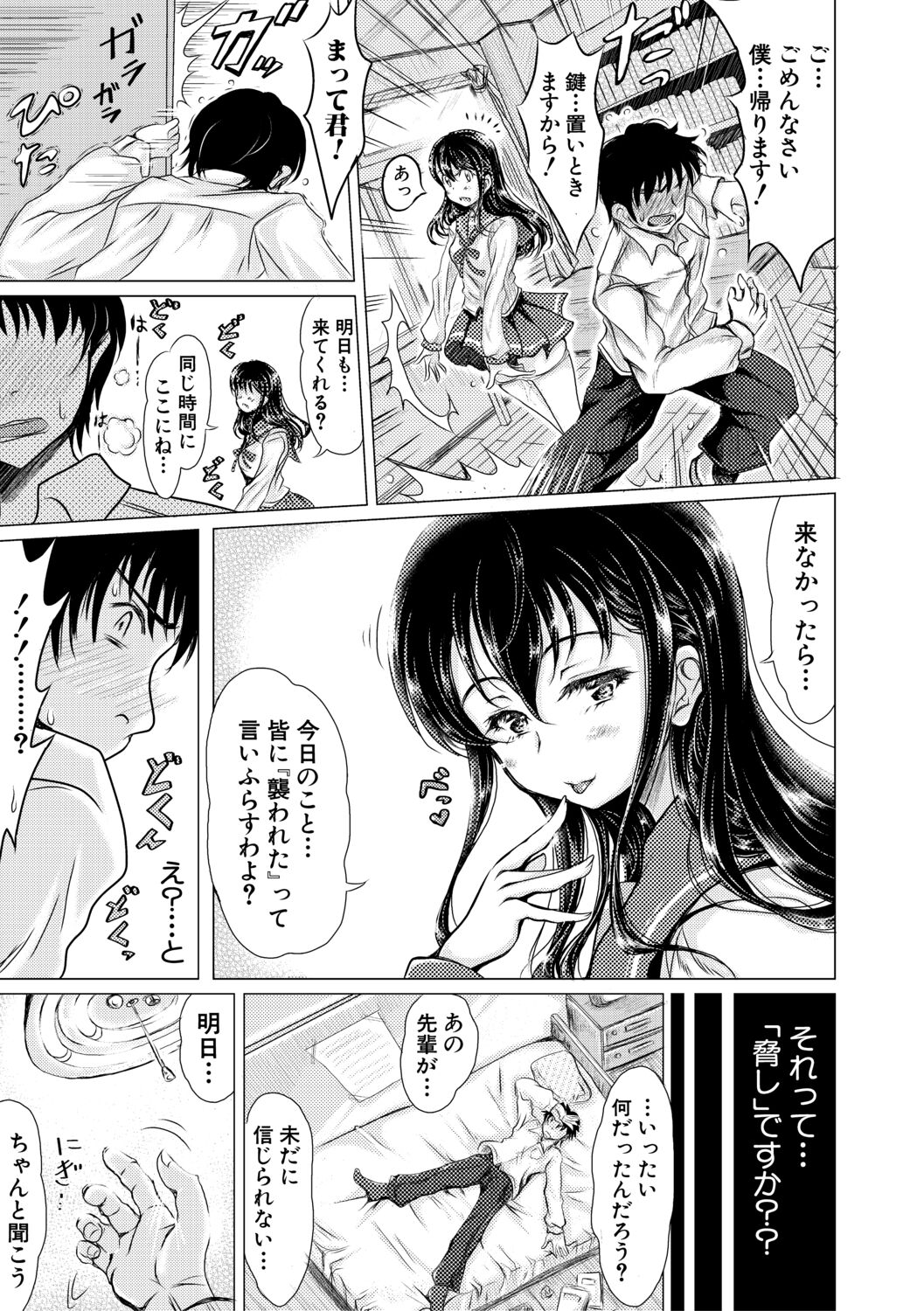 [りょくりん] 姪っ子と毎日セックス [Dl版]