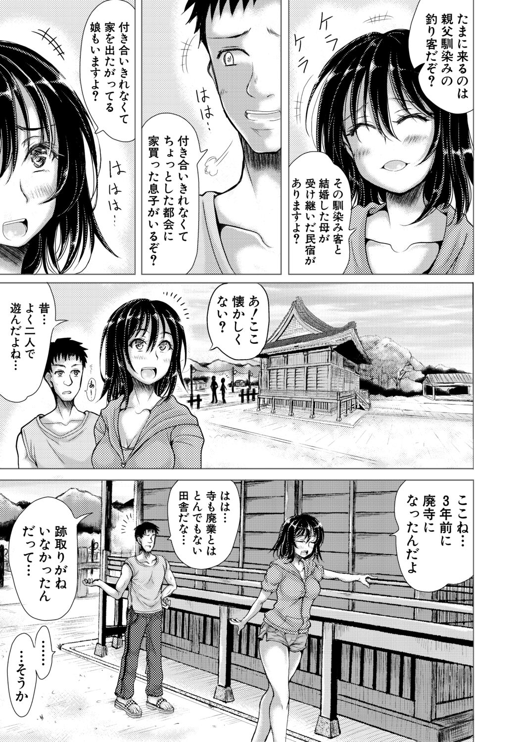 [りょくりん] 姪っ子と毎日セックス [Dl版]