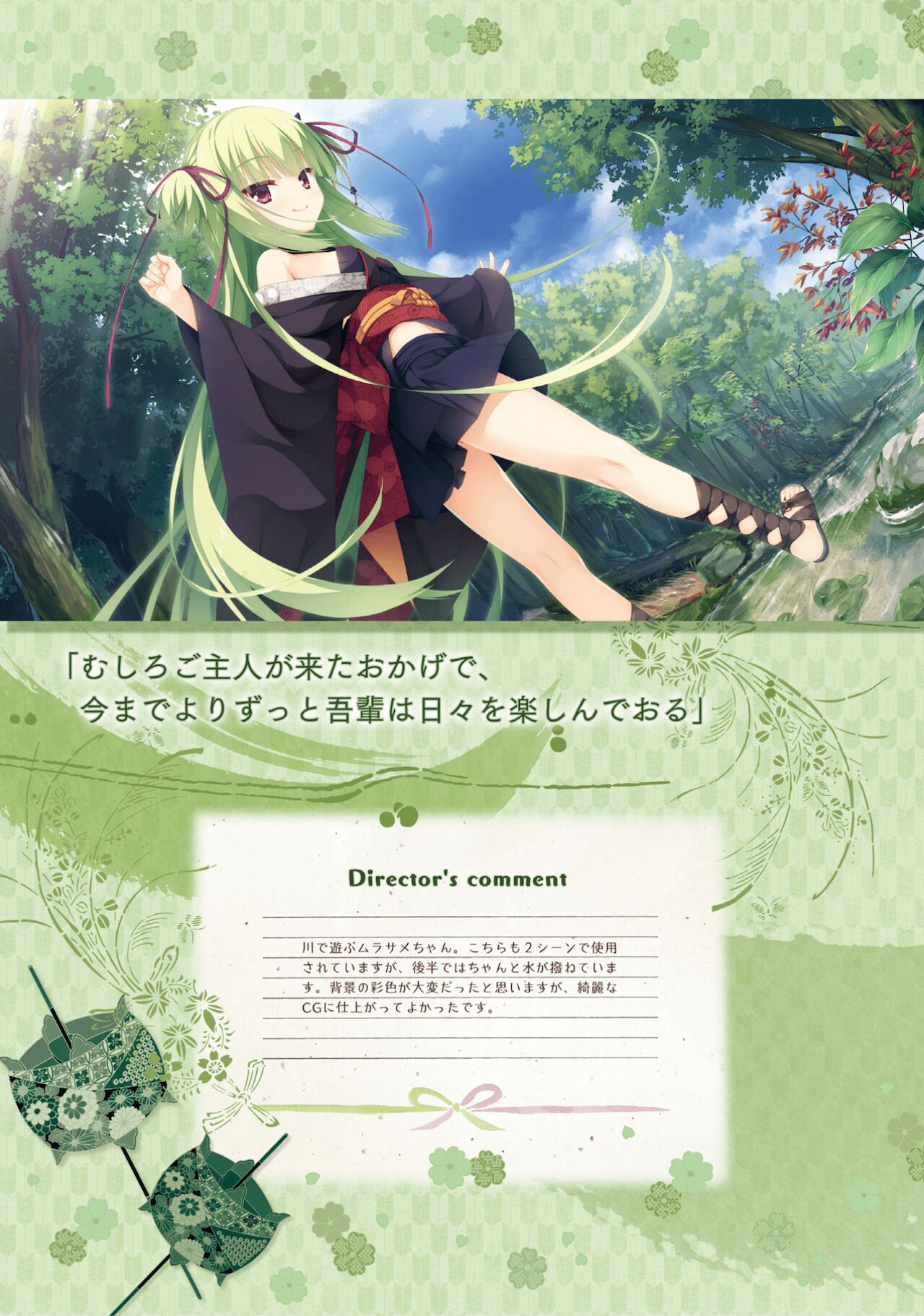 [ゆずソフト] 千恋*万花 オフィシャル・ビジュアルファンブック [DL版]