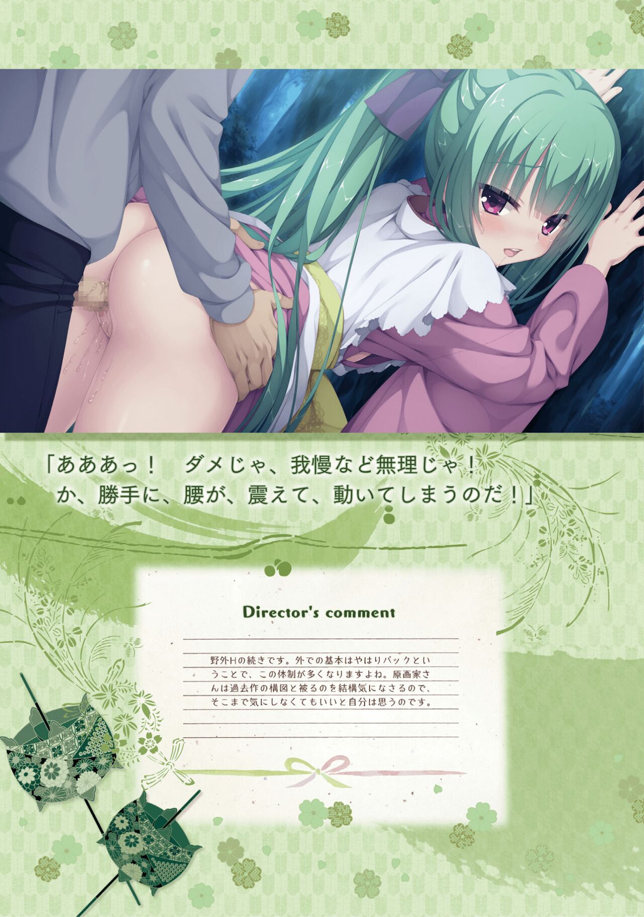 [ゆずソフト] 千恋*万花 オフィシャル・ビジュアルファンブック [DL版]
