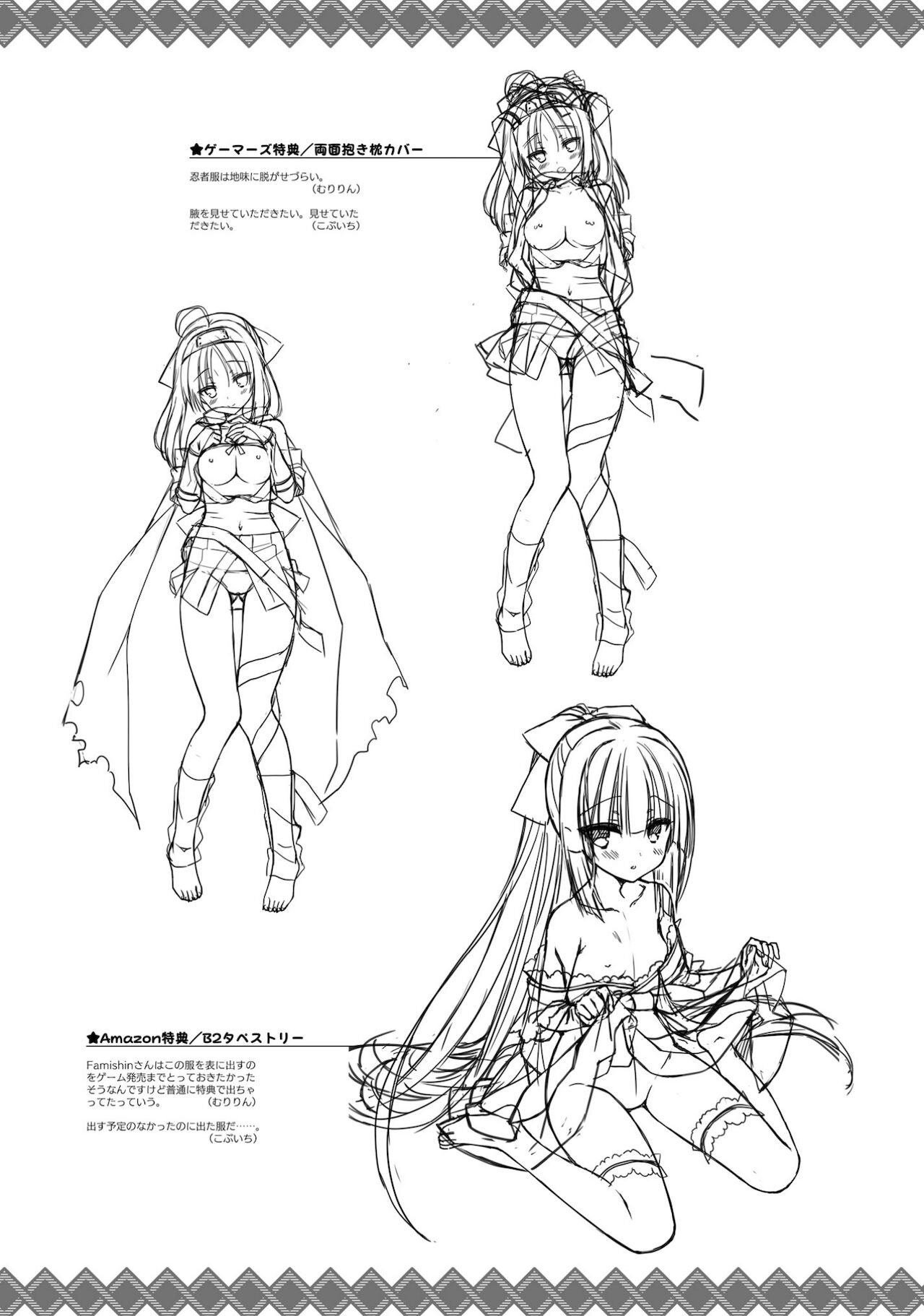 [ゆずソフト] 千恋*万花 オフィシャル・ビジュアルファンブック [DL版]