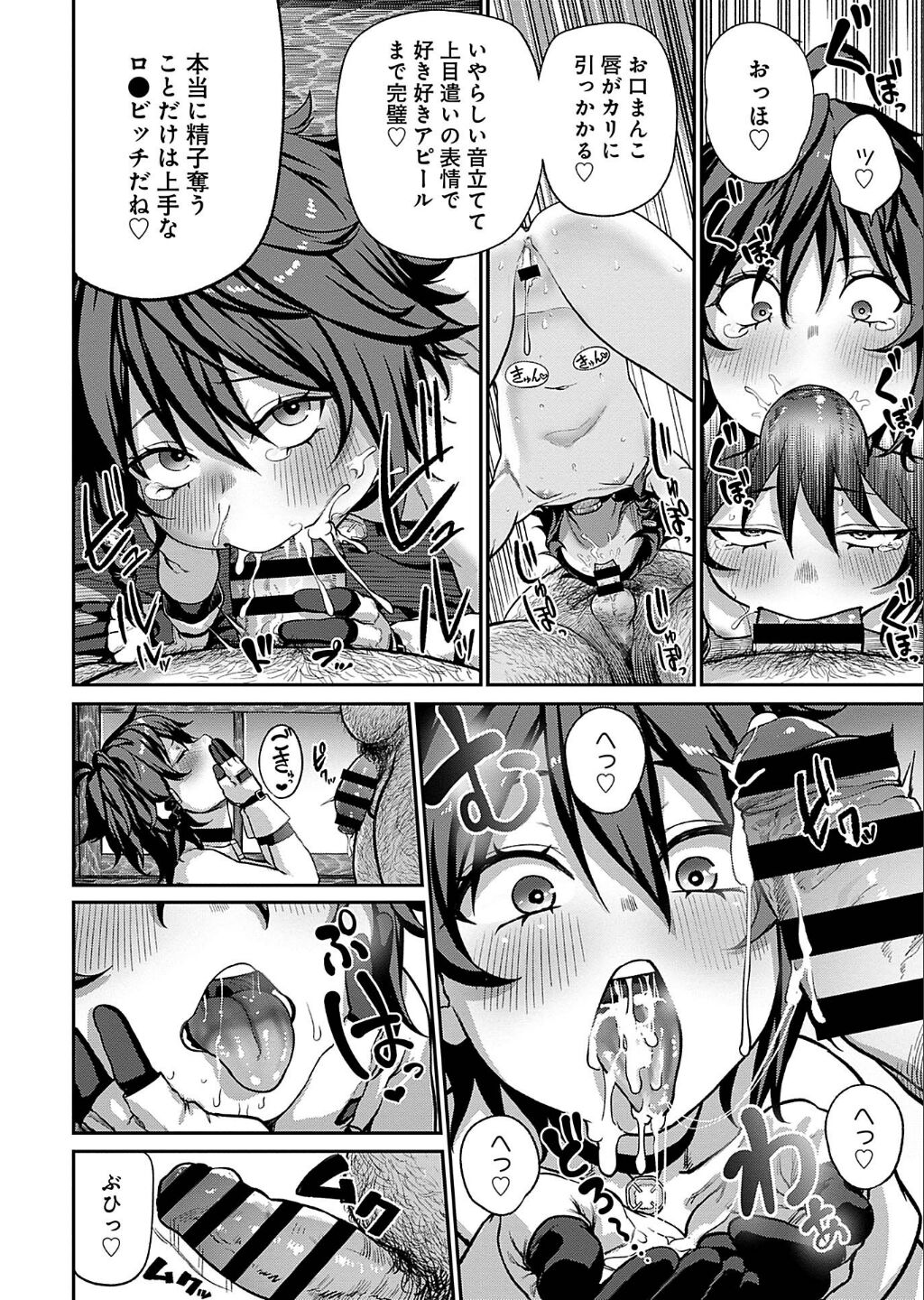 [pastime774] ユニークジョブ【種付けおじさん】を獲得しました 3