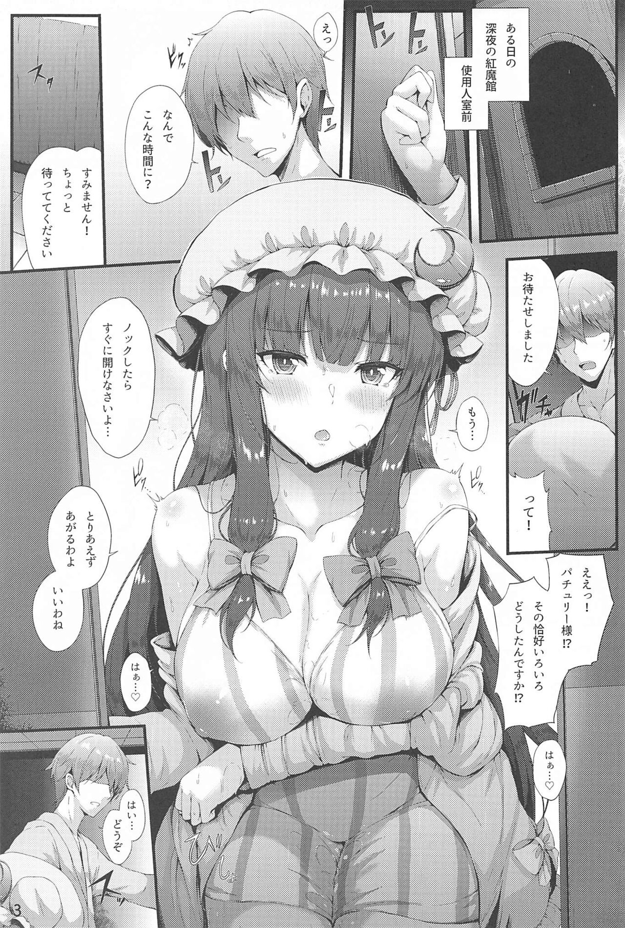(C99) [YuKi-IRo (ゆきうさぎ。)] まりょく補給中 (東方Project)