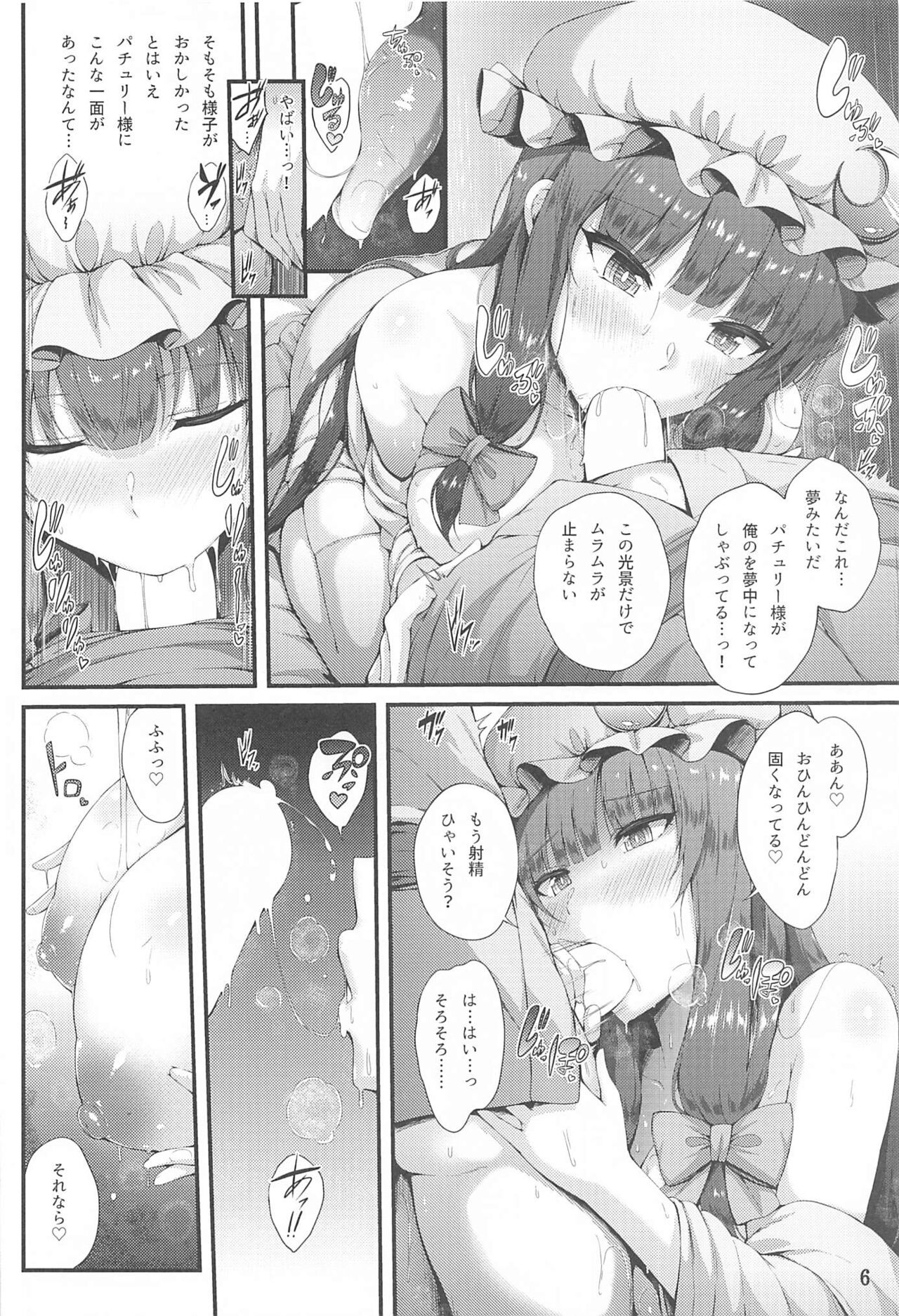 (C99) [YuKi-IRo (ゆきうさぎ。)] まりょく補給中 (東方Project)