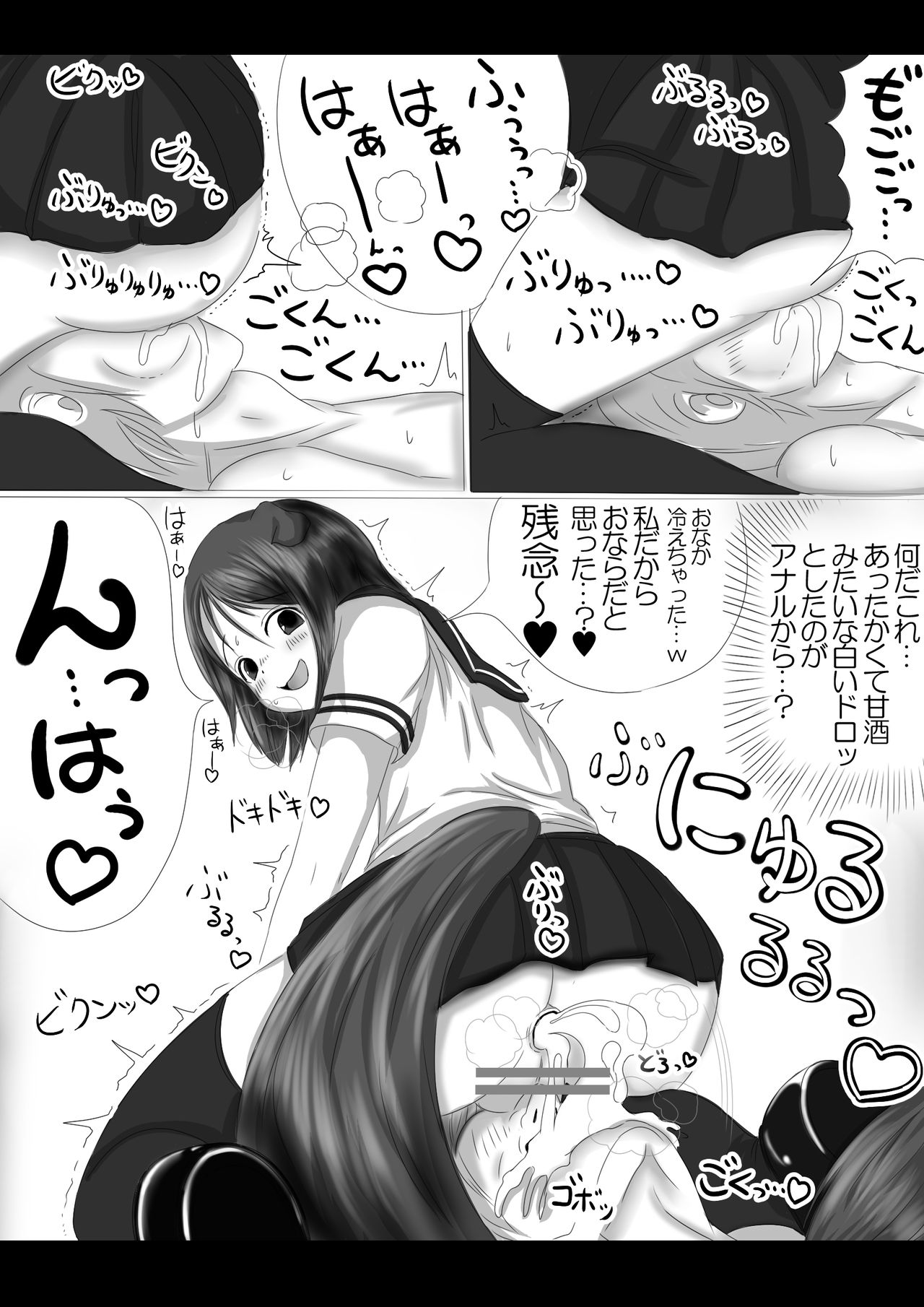 [無] 激おこスカンクちゃん（べた惚れスカンクちゃん付き）