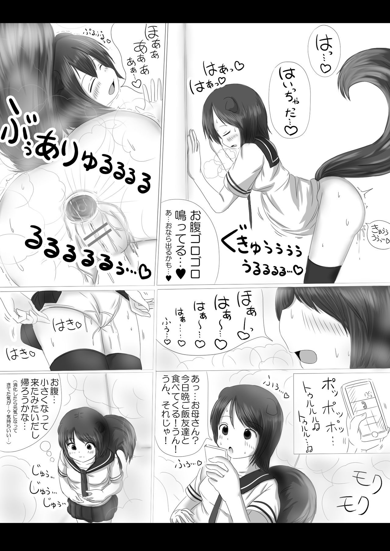 [無] 激おこスカンクちゃん（べた惚れスカンクちゃん付き）