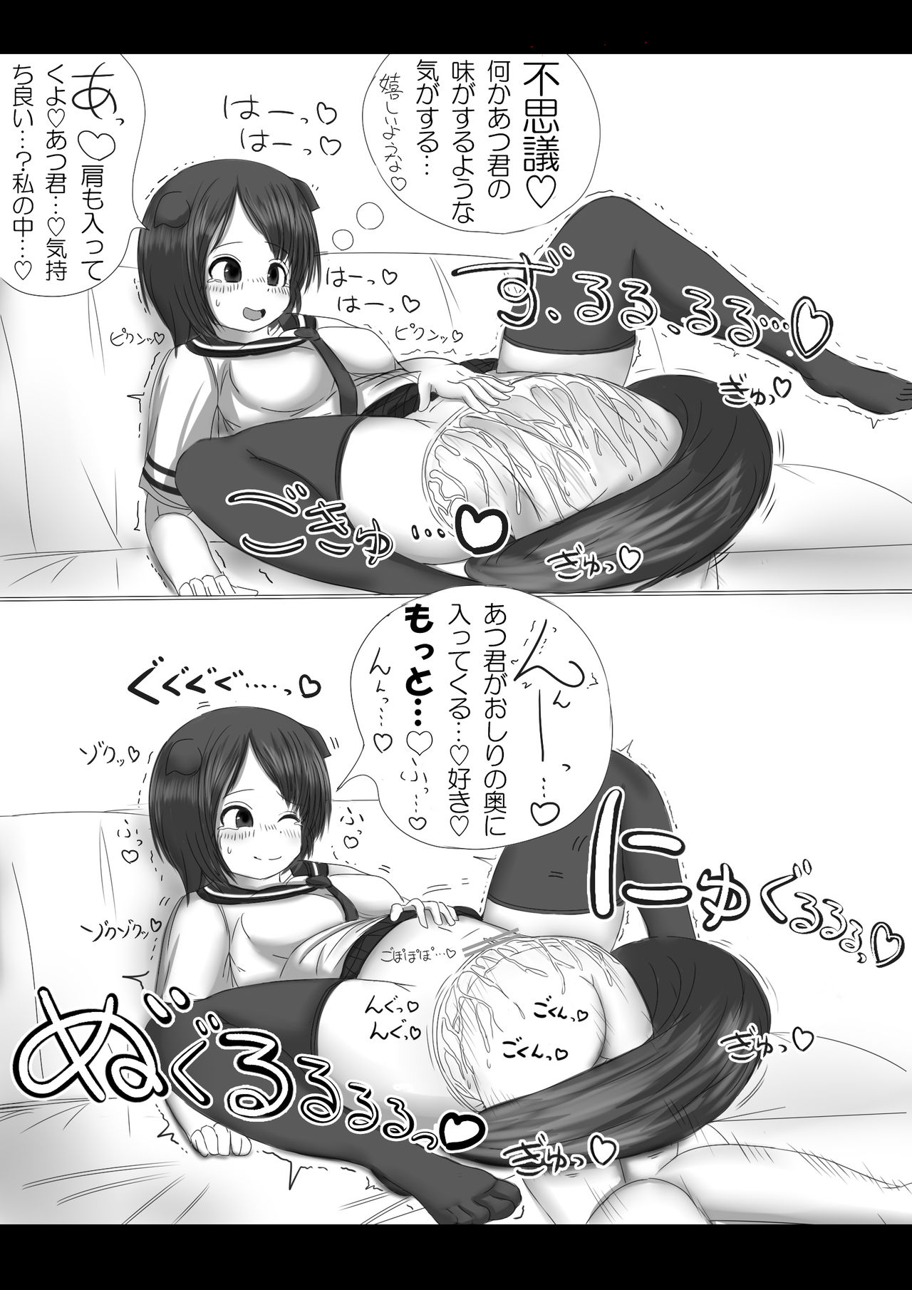 [無] 激おこスカンクちゃん（べた惚れスカンクちゃん付き）