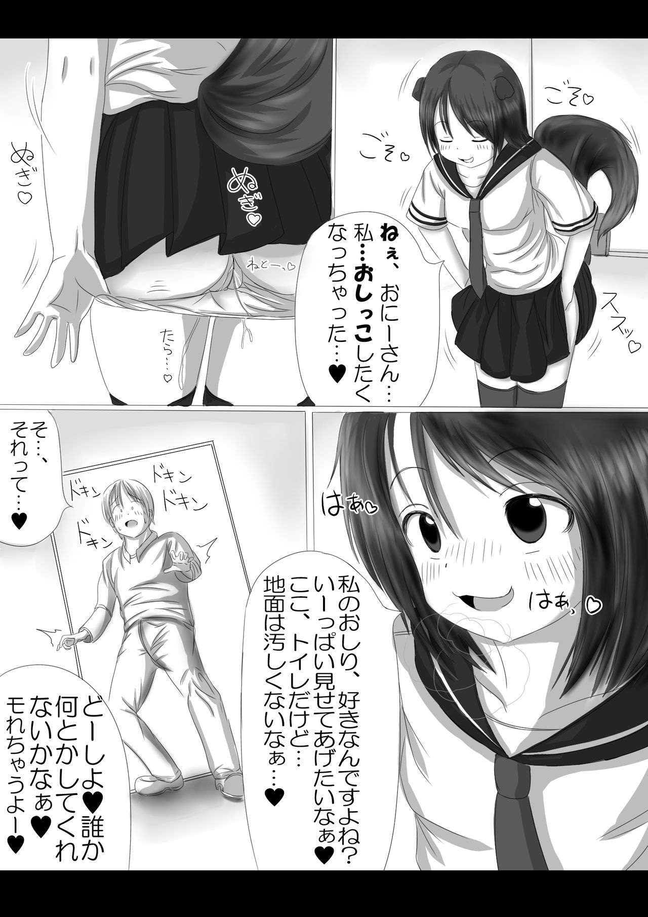 [無] 激おこスカンクちゃん（べた惚れスカンクちゃん付き）