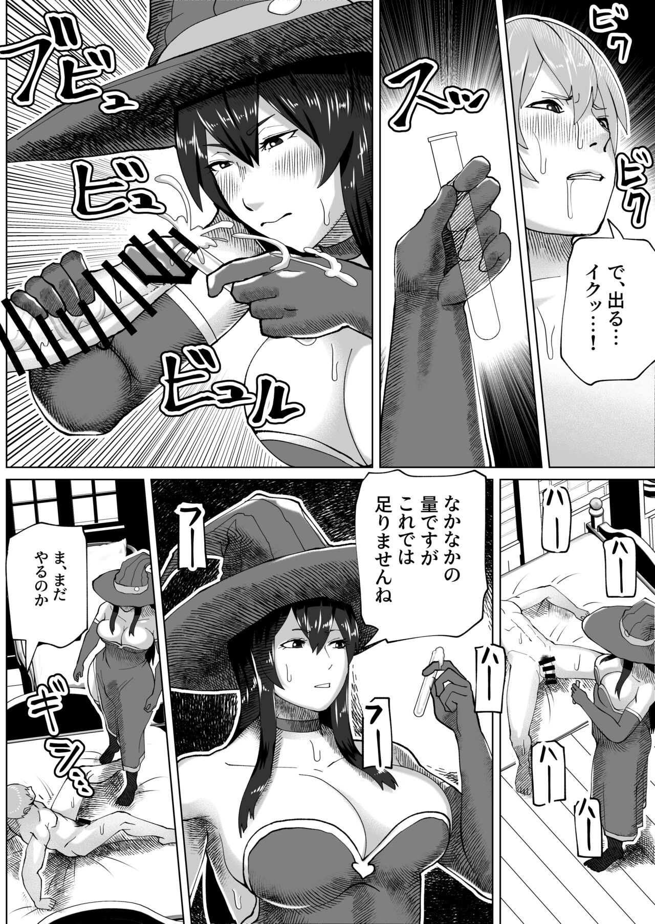 [bekobeko] ふたなり魔女の森 [DL版]
