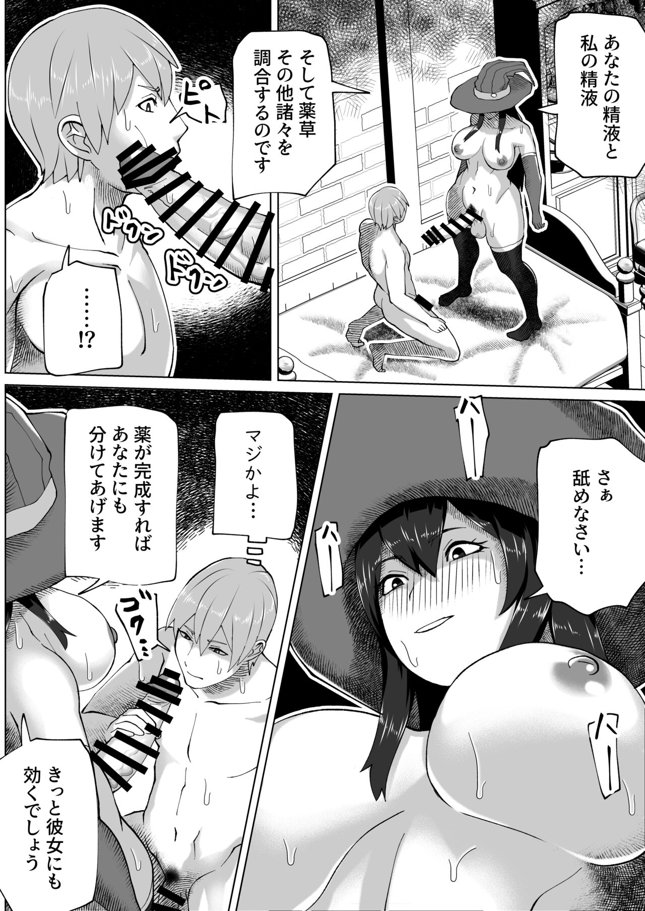 [bekobeko] ふたなり魔女の森 [DL版]