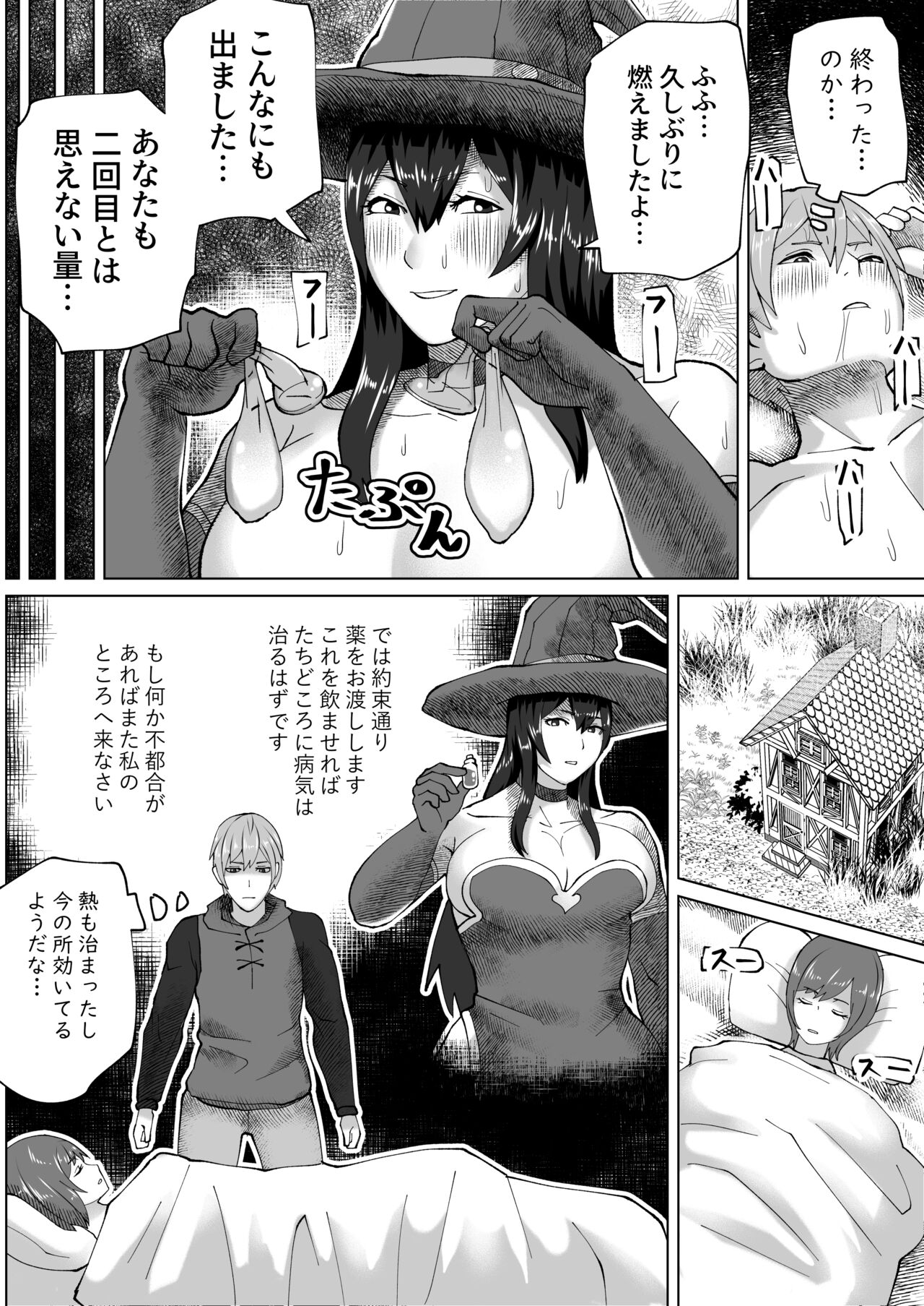 [bekobeko] ふたなり魔女の森 [DL版]
