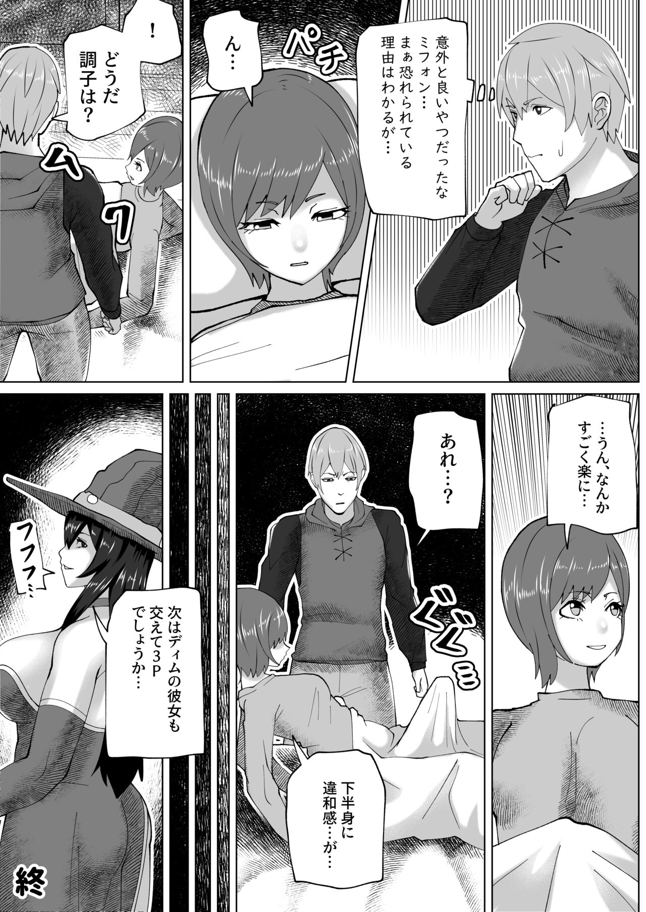 [bekobeko] ふたなり魔女の森 [DL版]