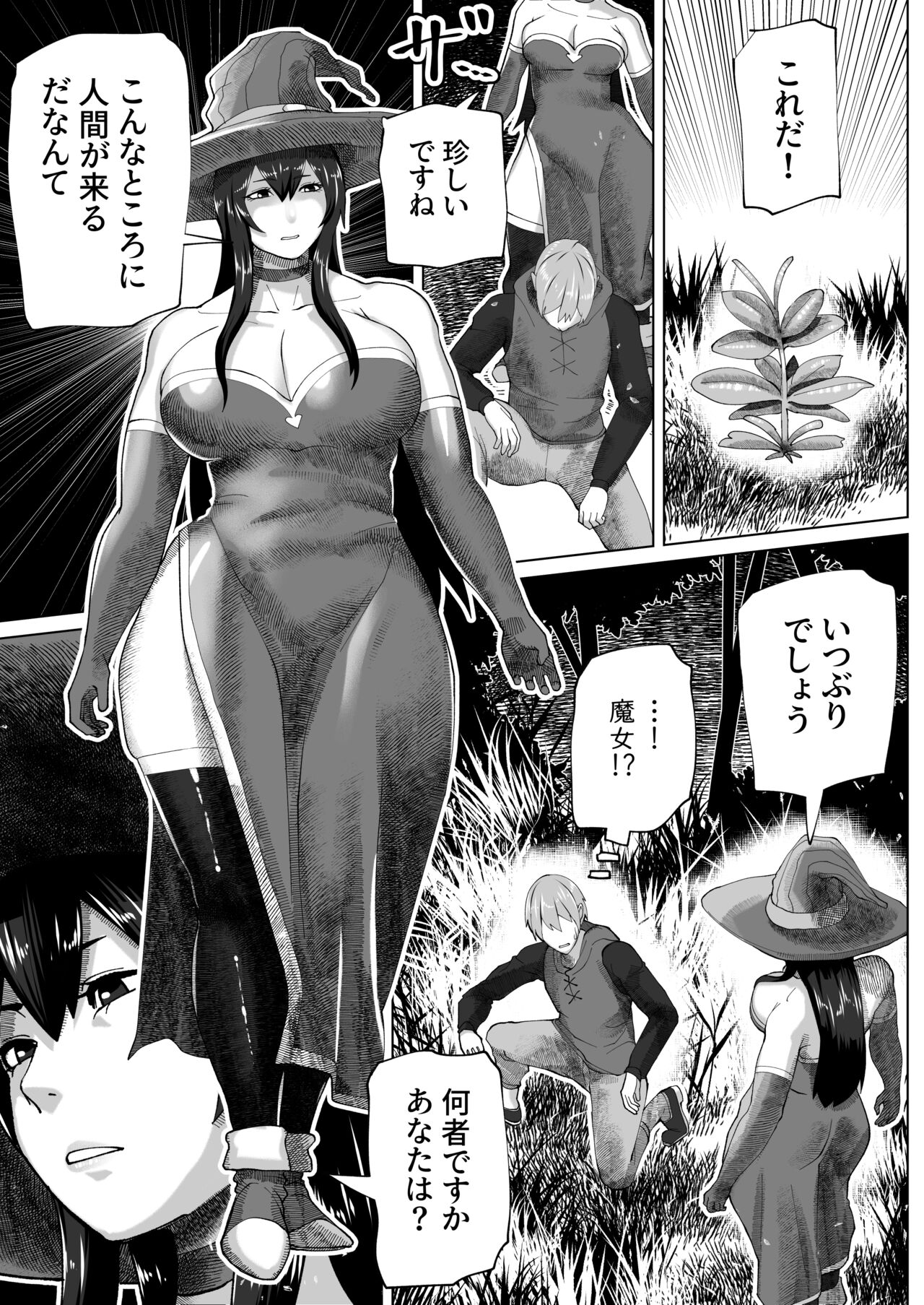 [bekobeko] ふたなり魔女の森 [DL版]