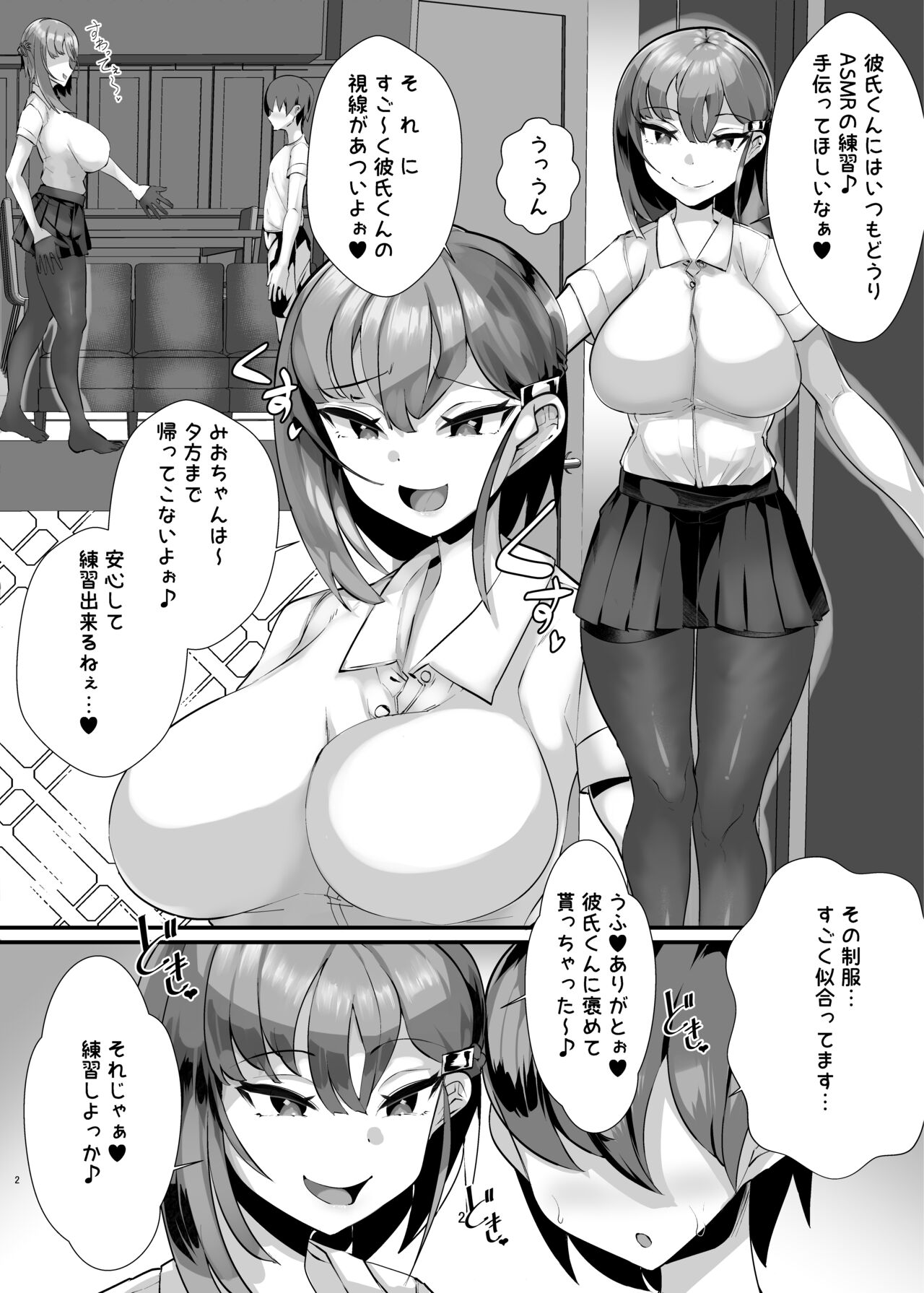 [ウチの中隊 (にわとり軍曹)] 彼女の母親しずくさん(29)コミカライズ版 [DL版]