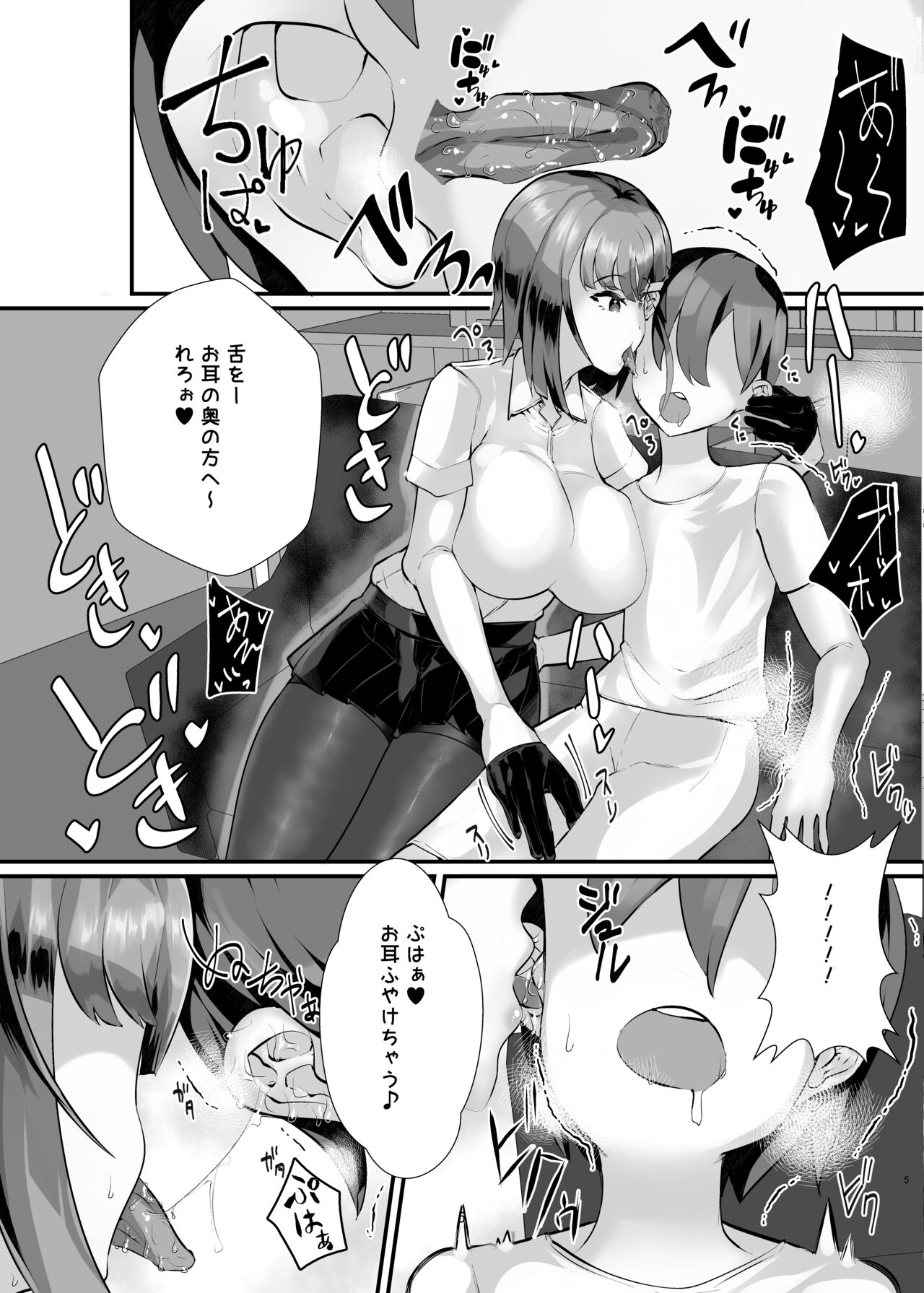 [ウチの中隊 (にわとり軍曹)] 彼女の母親しずくさん(29)コミカライズ版 [DL版]