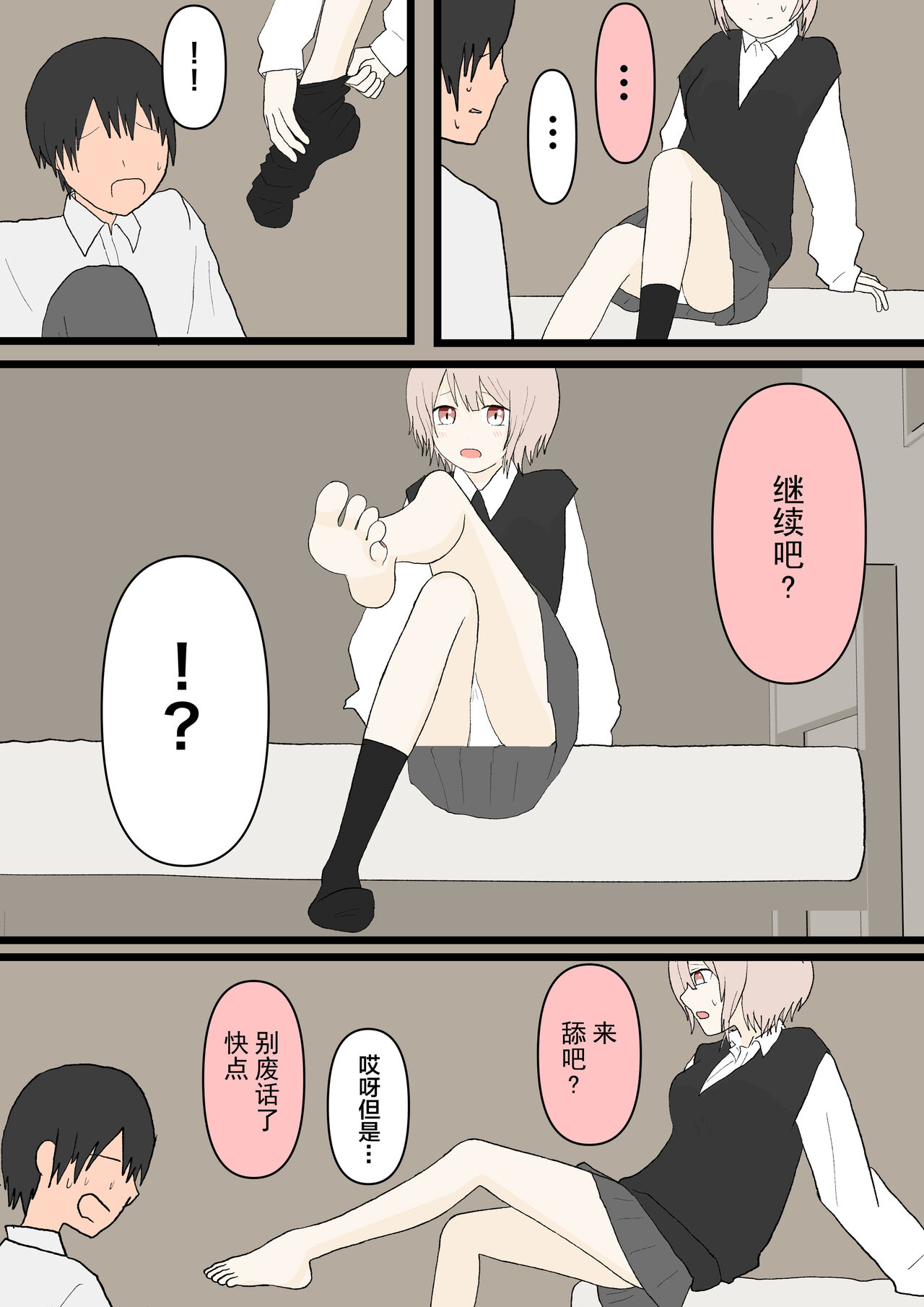 幼馴染と犬[中国翻訳]