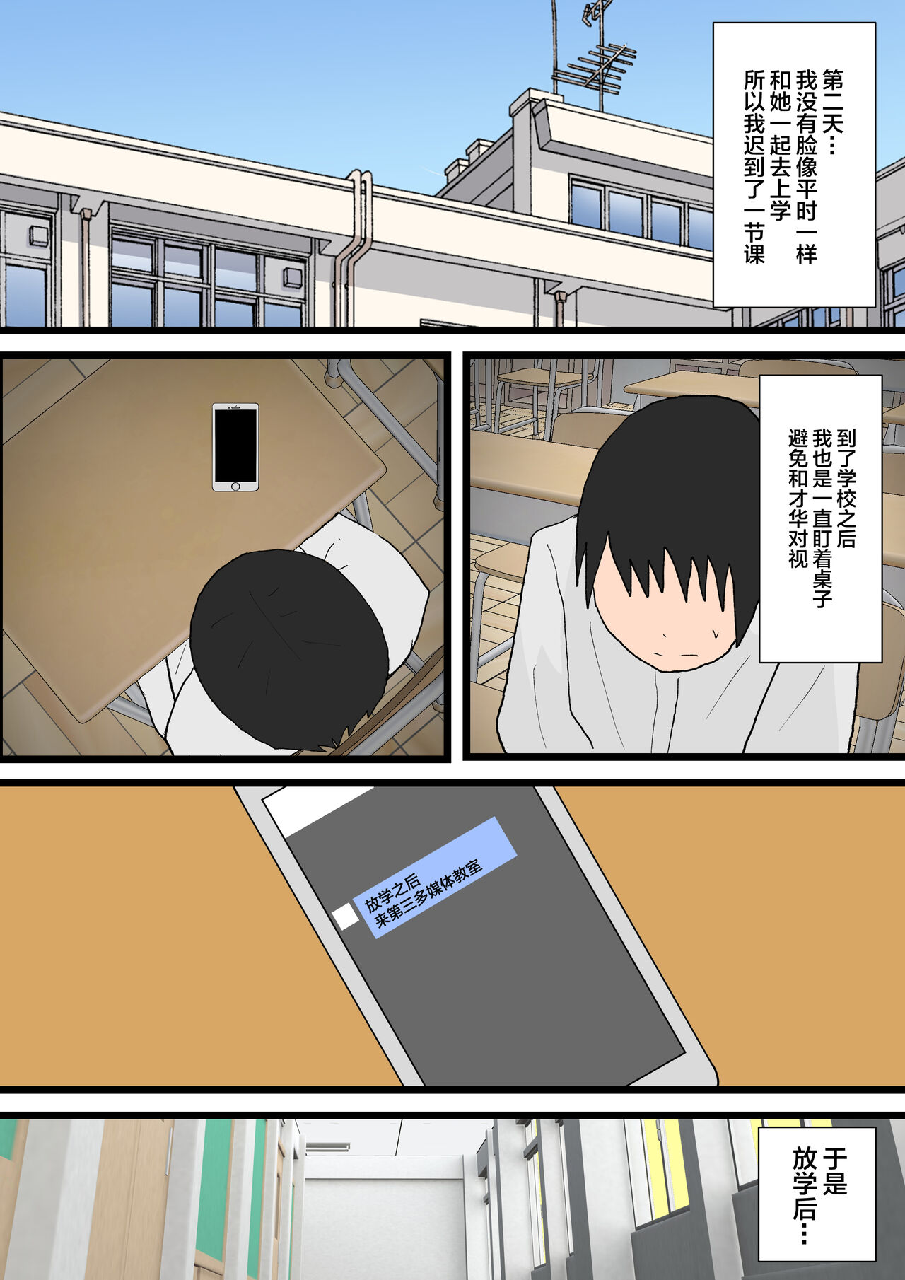 幼馴染と犬[中国翻訳]