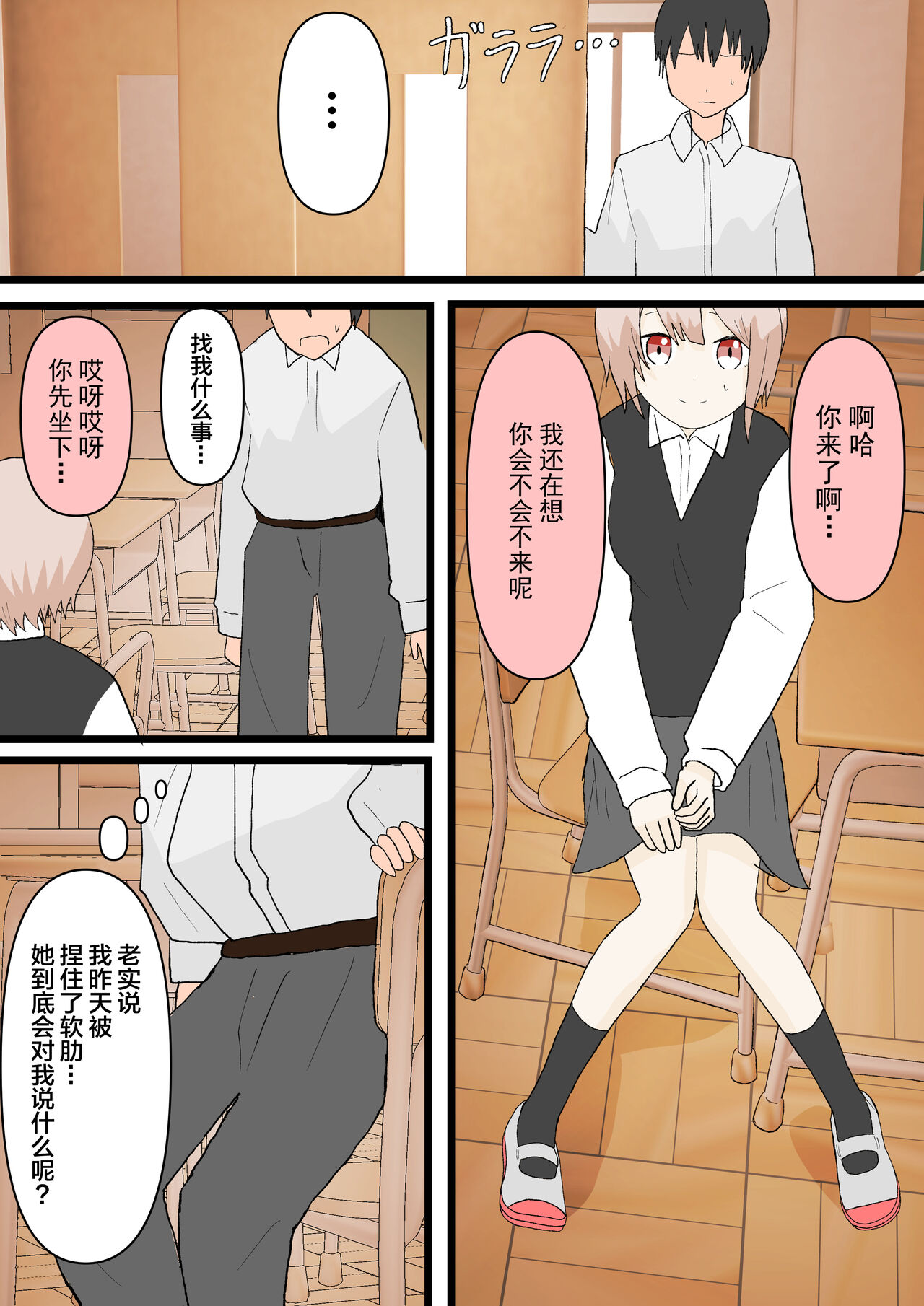 幼馴染と犬[中国翻訳]