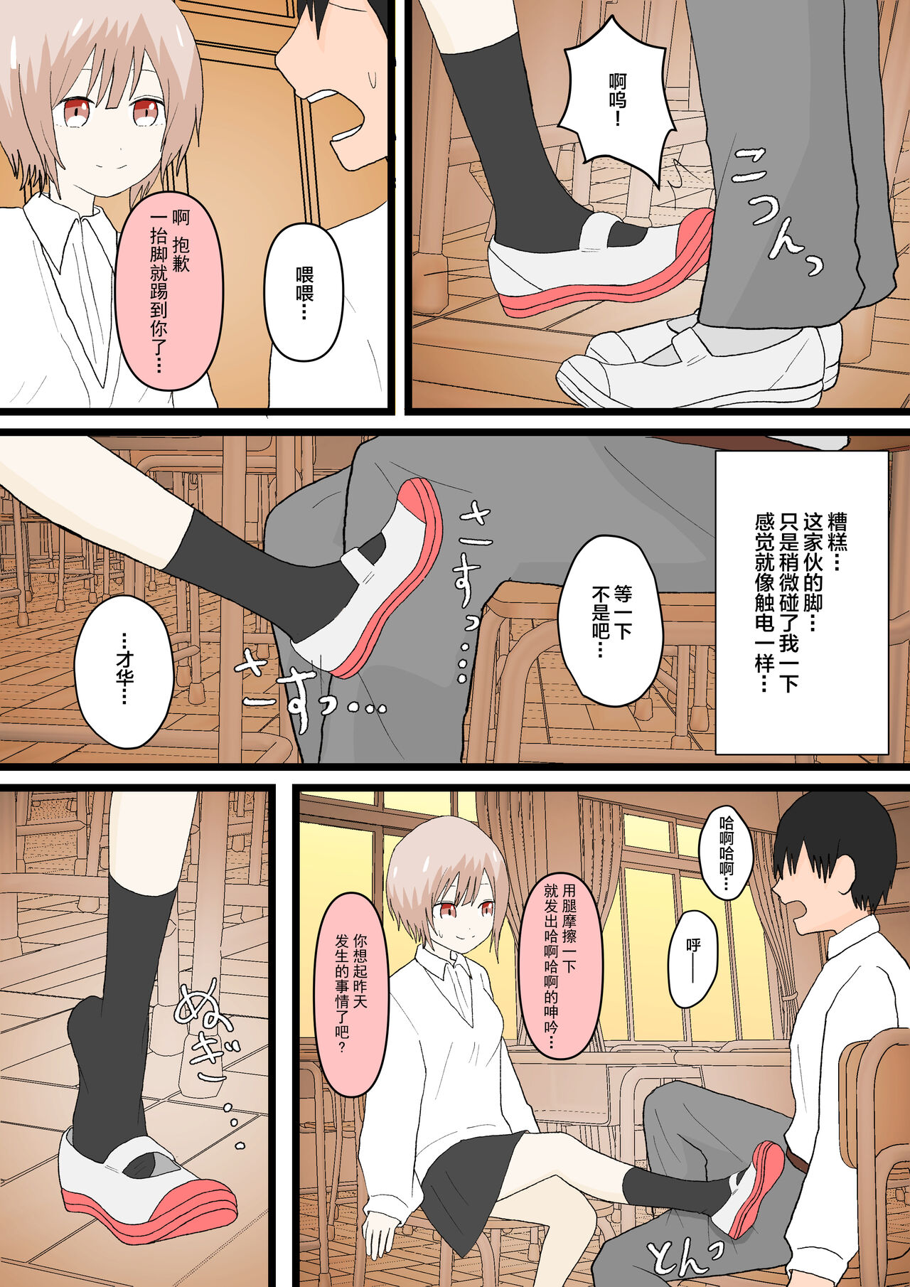 幼馴染と犬[中国翻訳]
