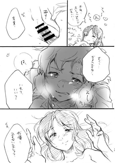 立花未来さん、よろしくお願いいたします！