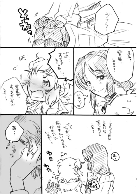 立花未来さん、よろしくお願いいたします！