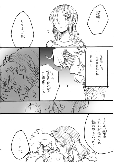 立花未来さん、よろしくお願いいたします！