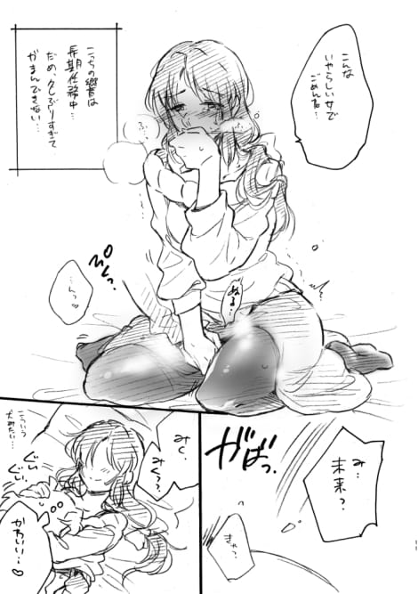 立花未来さん、よろしくお願いいたします！