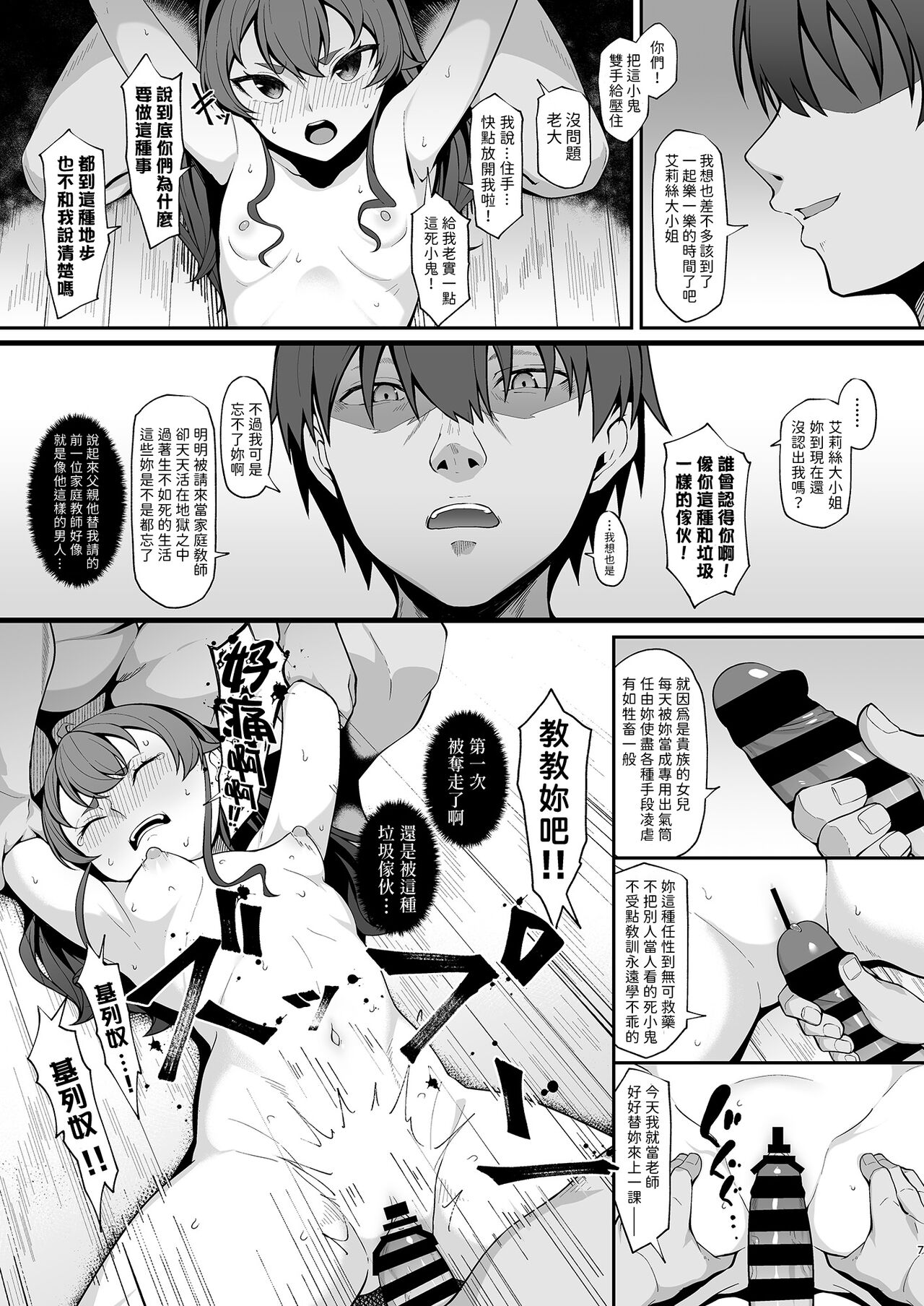 [Re:Cre@tors (柊はじめ)] 自業自得ですよ、エリスお嬢様 + おまけ (無職転生 ～異世界行ったら本気だす～) [中国翻訳] [DL版]