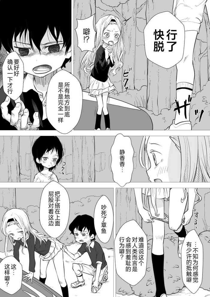 [calpara]タコピー世界のみんなが幸せになって欲しいと思って描きました (タコピーの原罪) [中国翻译]