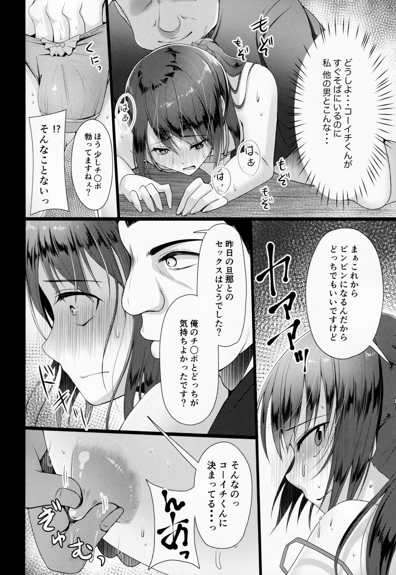 (C99) [有閑high桜 (ちえこ)] 人妻♂盗撮寝取り2