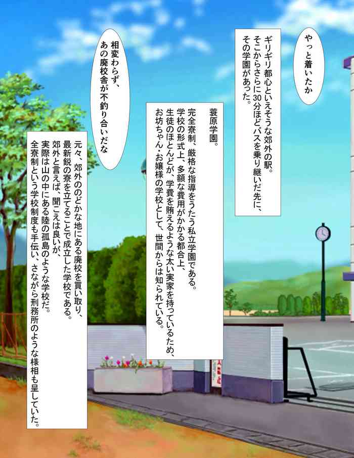 [地下室プロジェクト] 生徒会長完全奴隷化カリキュラム