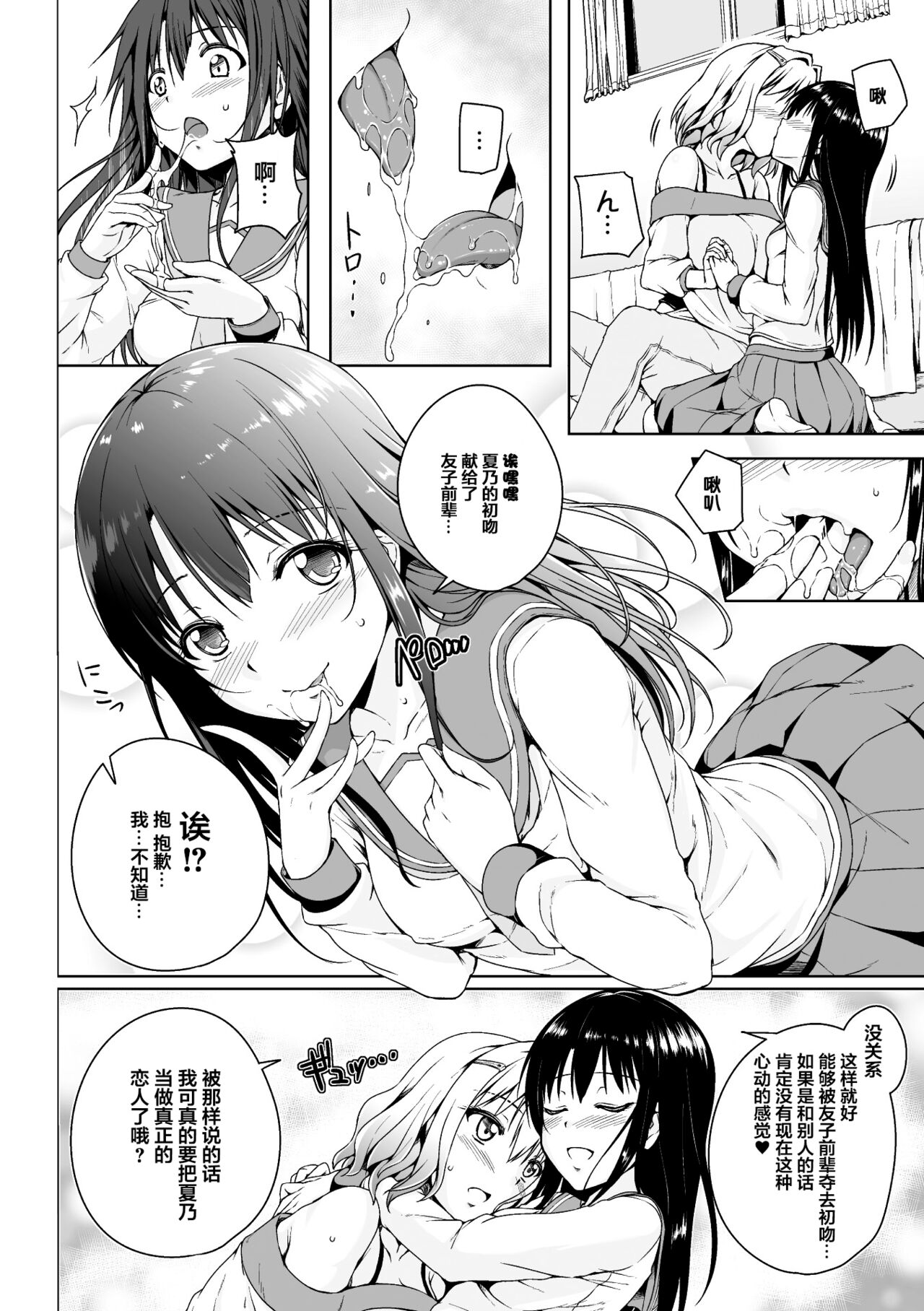 [アンソロジー] 二次元コミックマガジン ママ活百合えっち Vol.2 [中国翻訳] [DL版]