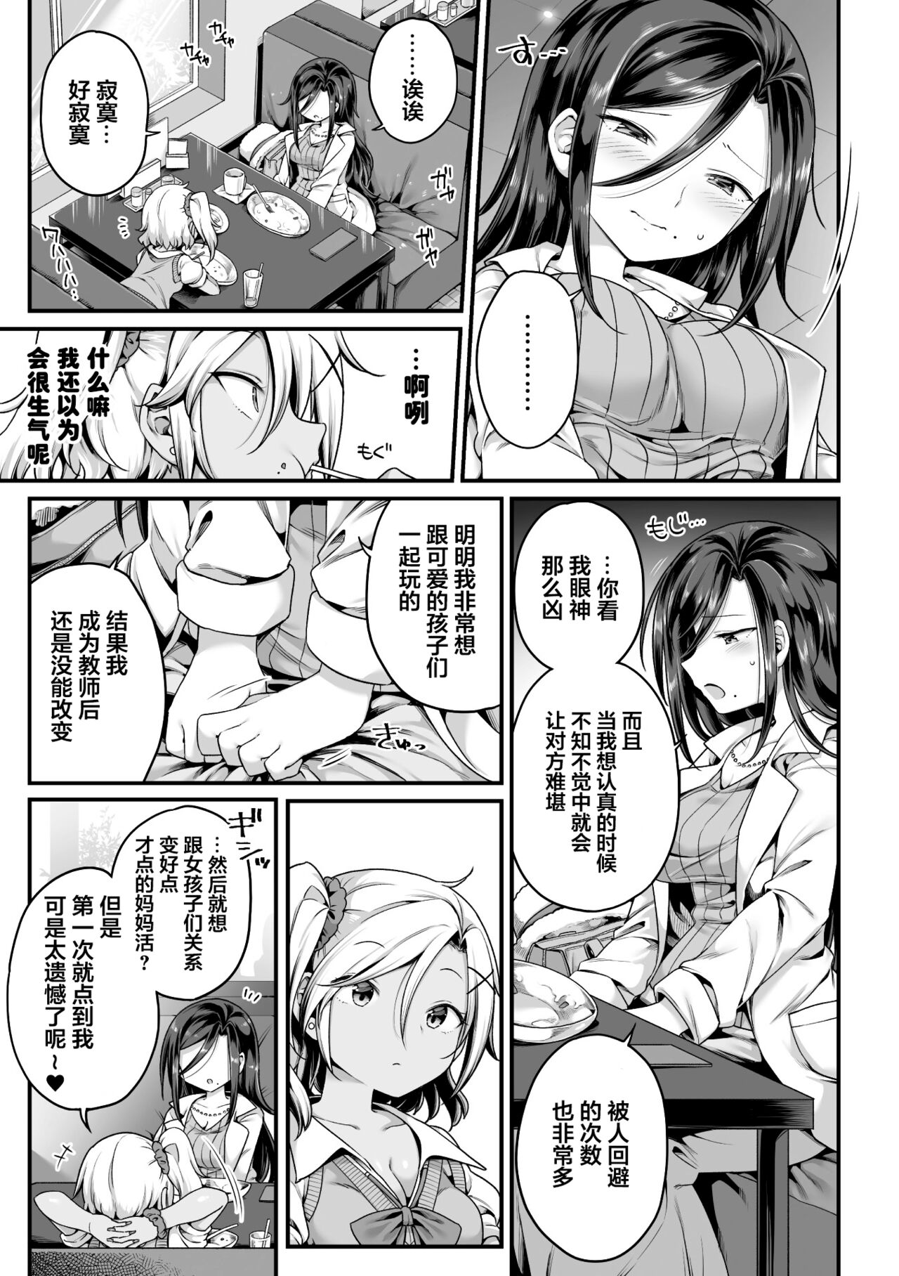 [アンソロジー] 二次元コミックマガジン ママ活百合えっち Vol.2 [中国翻訳] [DL版]