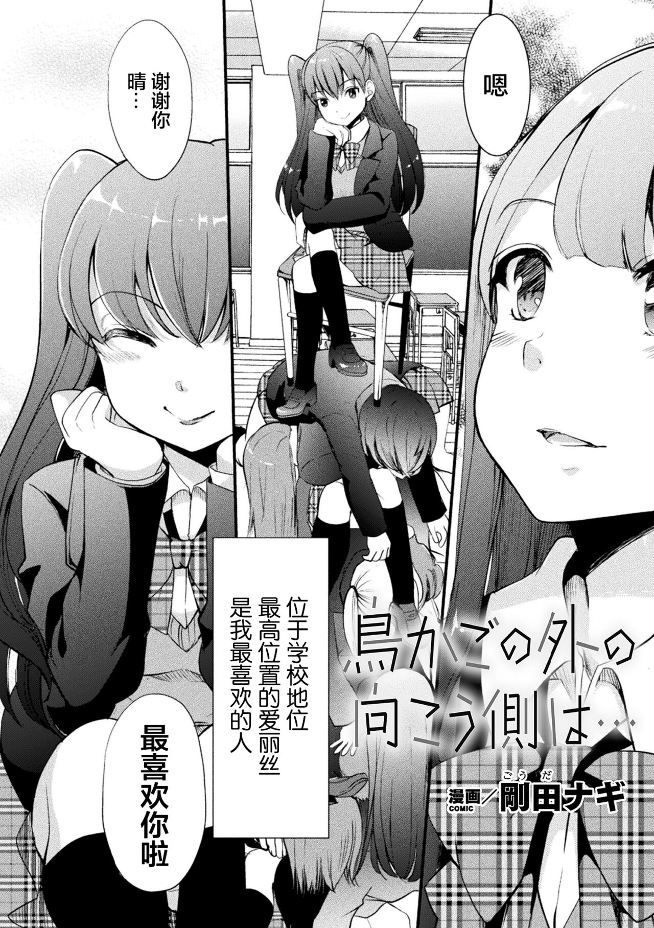 [アンソロジー] 二次元コミックマガジン ママ活百合えっち Vol.2 [中国翻訳] [DL版]