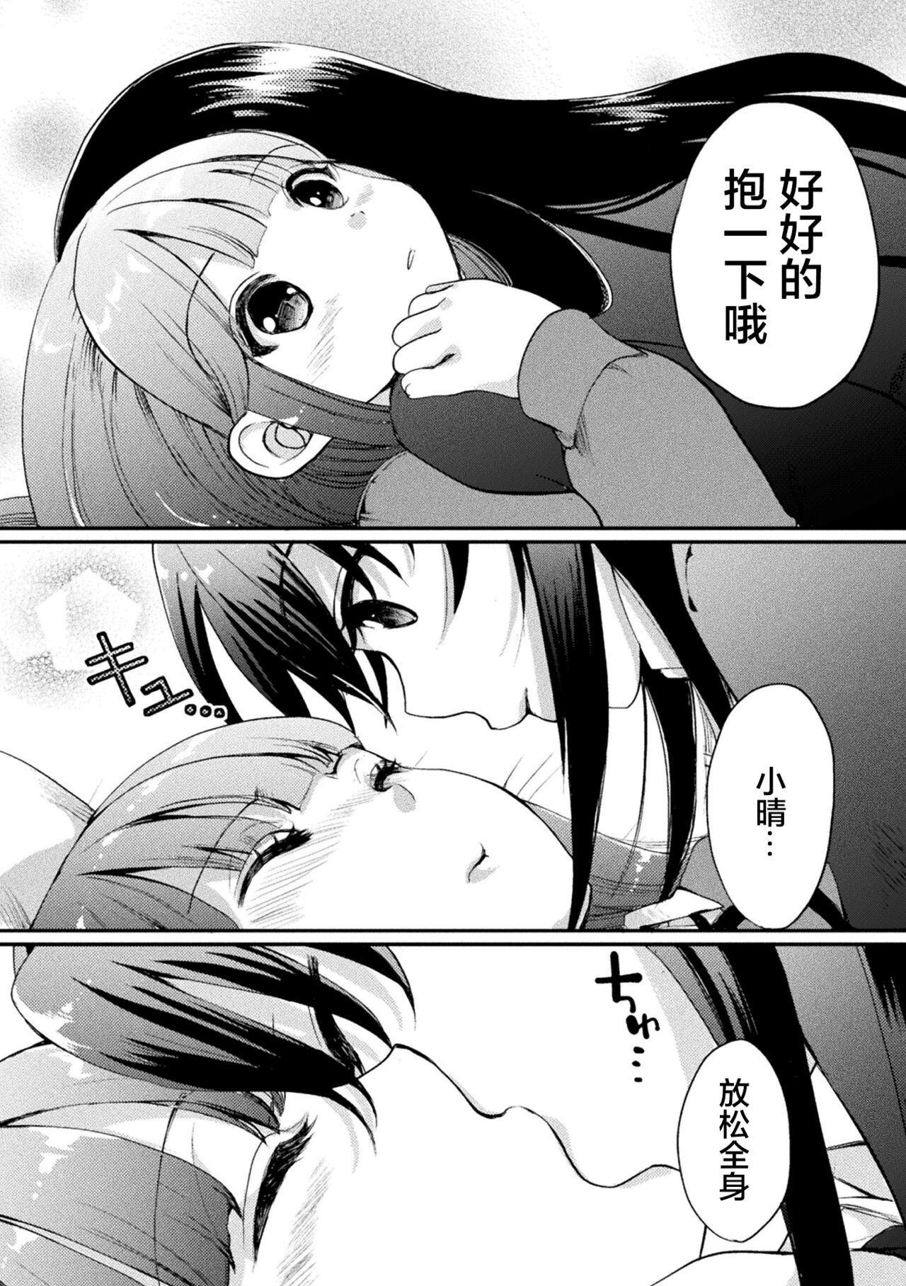 [アンソロジー] 二次元コミックマガジン ママ活百合えっち Vol.2 [中国翻訳] [DL版]