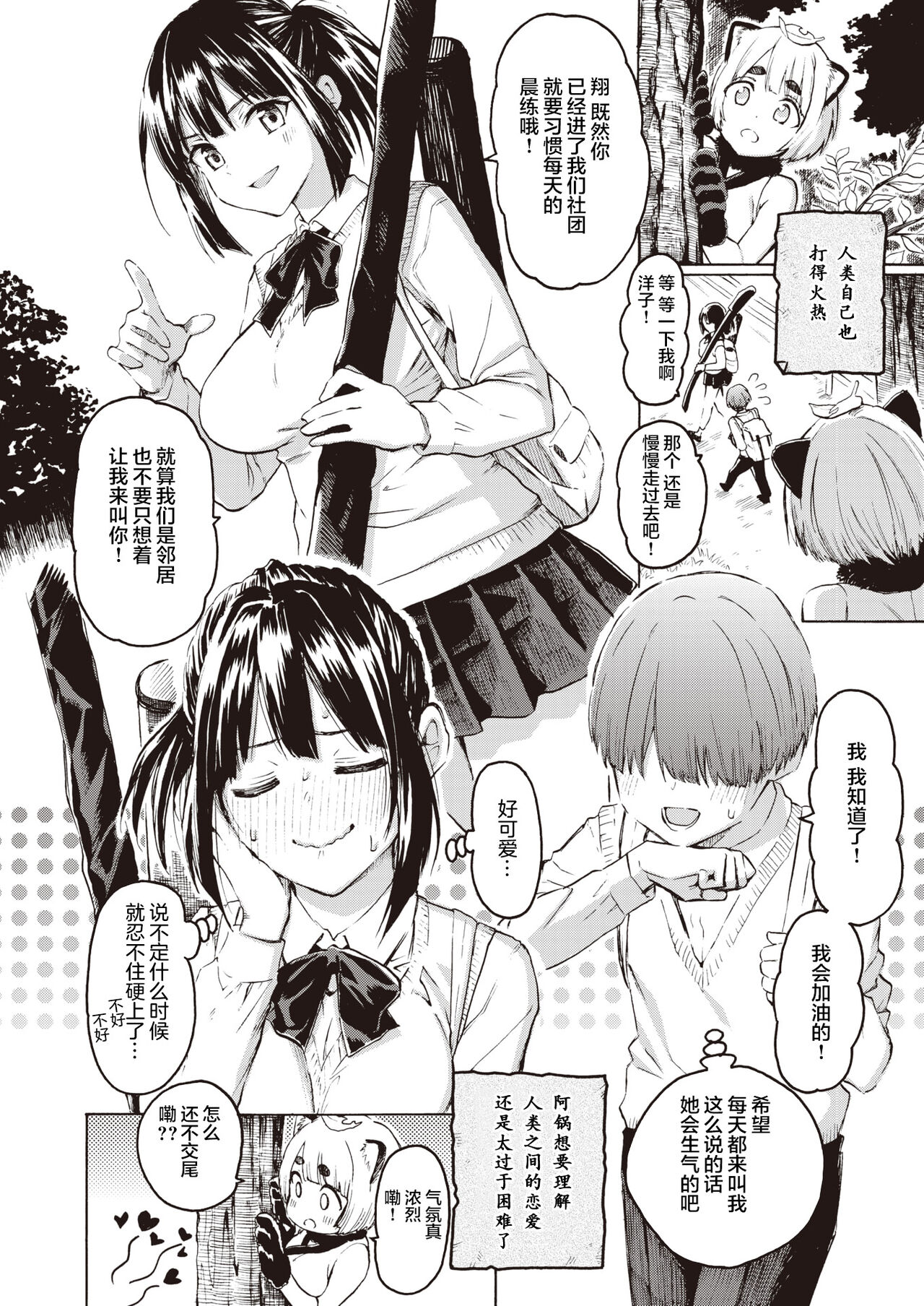 [藤丸] お鍋がゆく (COMIC 快楽天 2022年2月号) [中国翻訳] [DL版]