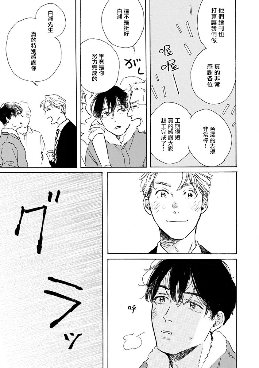 [ダヨオ] 肉食組曲 第1-5話 [中国翻訳] [DL版]