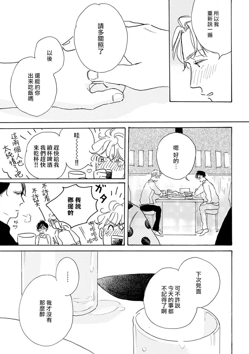 [ダヨオ] 肉食組曲 第1-5話 [中国翻訳] [DL版]