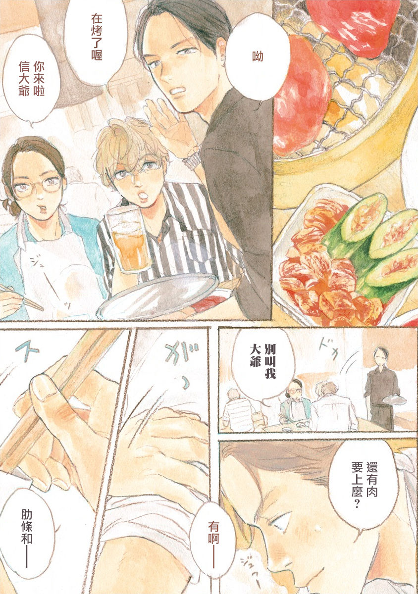 [ダヨオ] 肉食組曲 第1-5話 [中国翻訳] [DL版]
